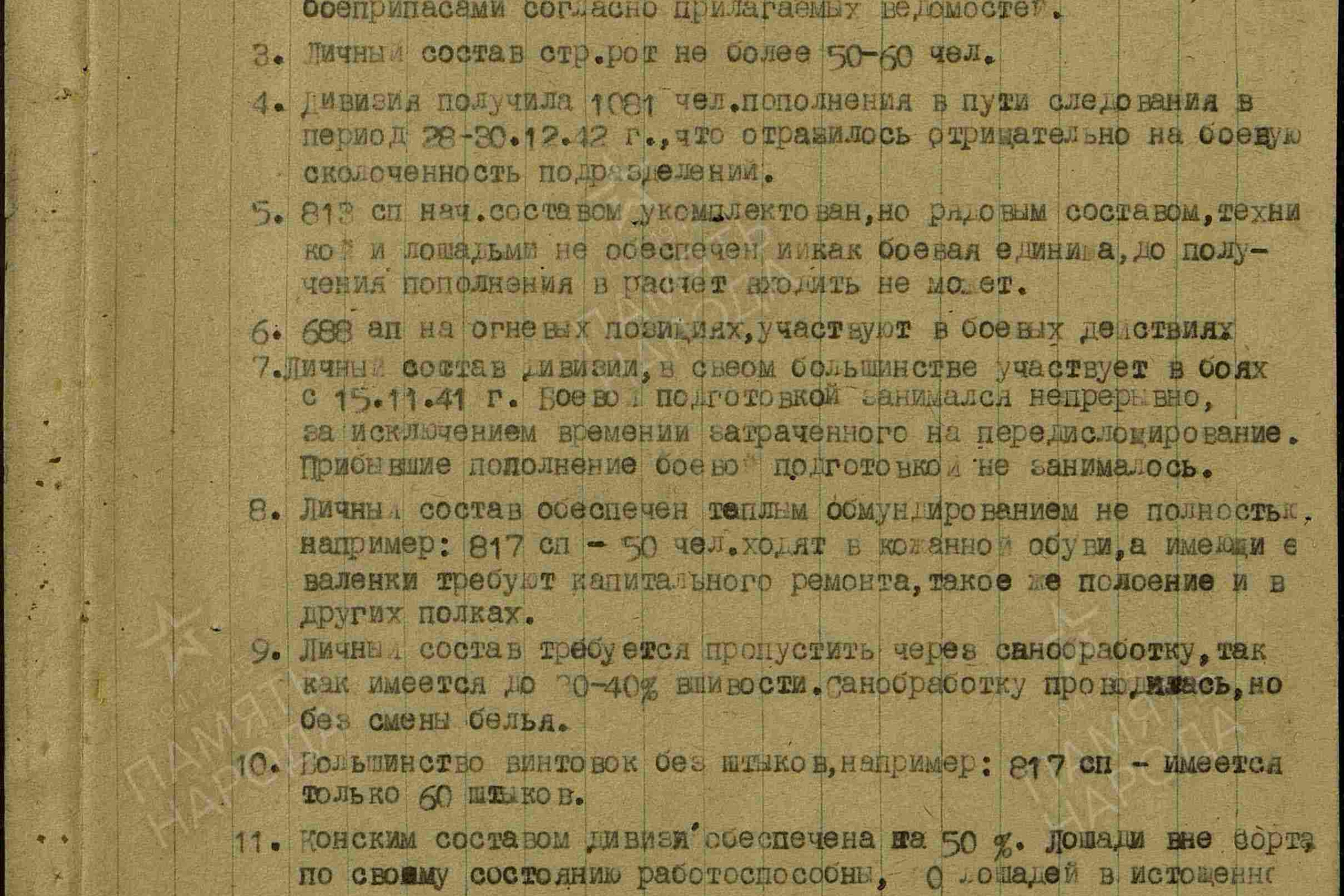 Директива «Вариант Барбаросса». История Назиевского городского поселения