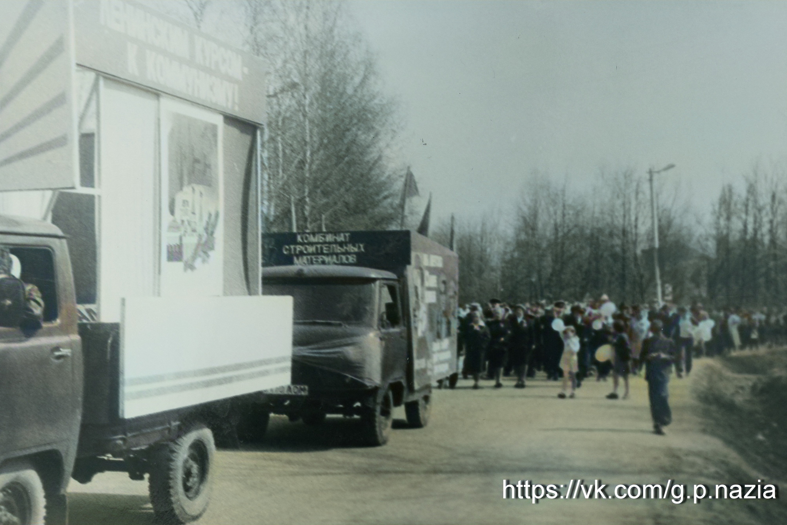 Первомайская демонстрация 1961 г. История Назиевского городского поселения