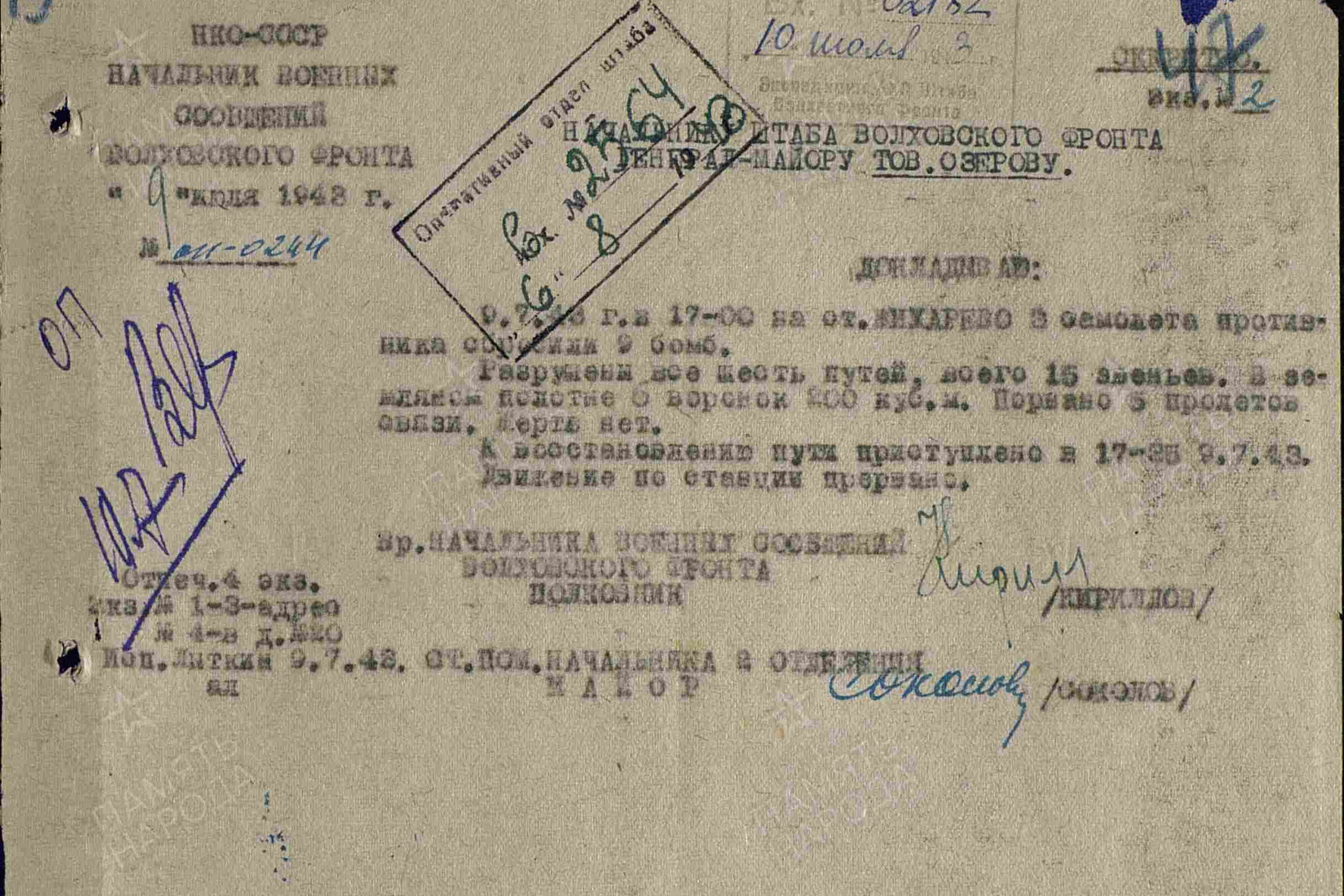 Директива «Вариант Барбаросса». История Назиевского городского поселения