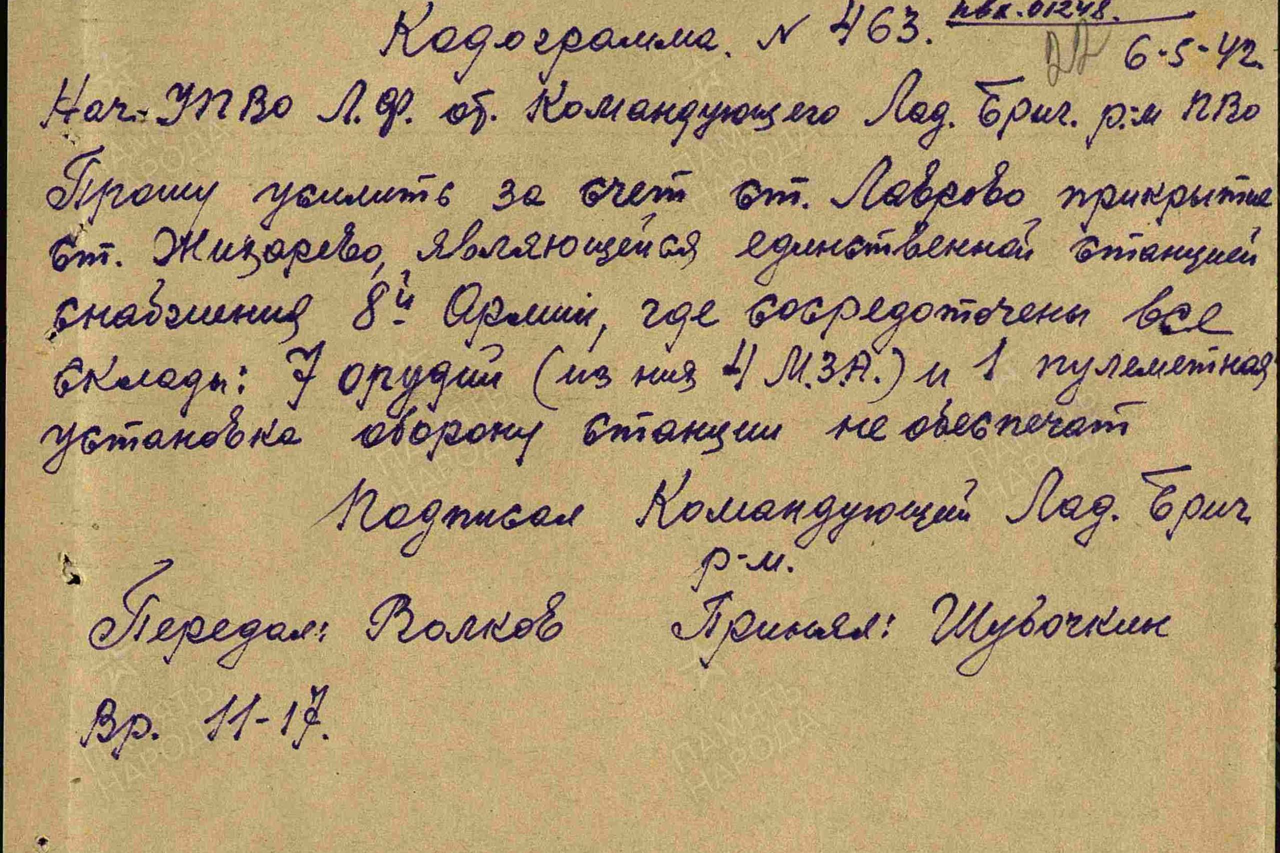 Директива «Вариант Барбаросса». История Назиевского городского поселения
