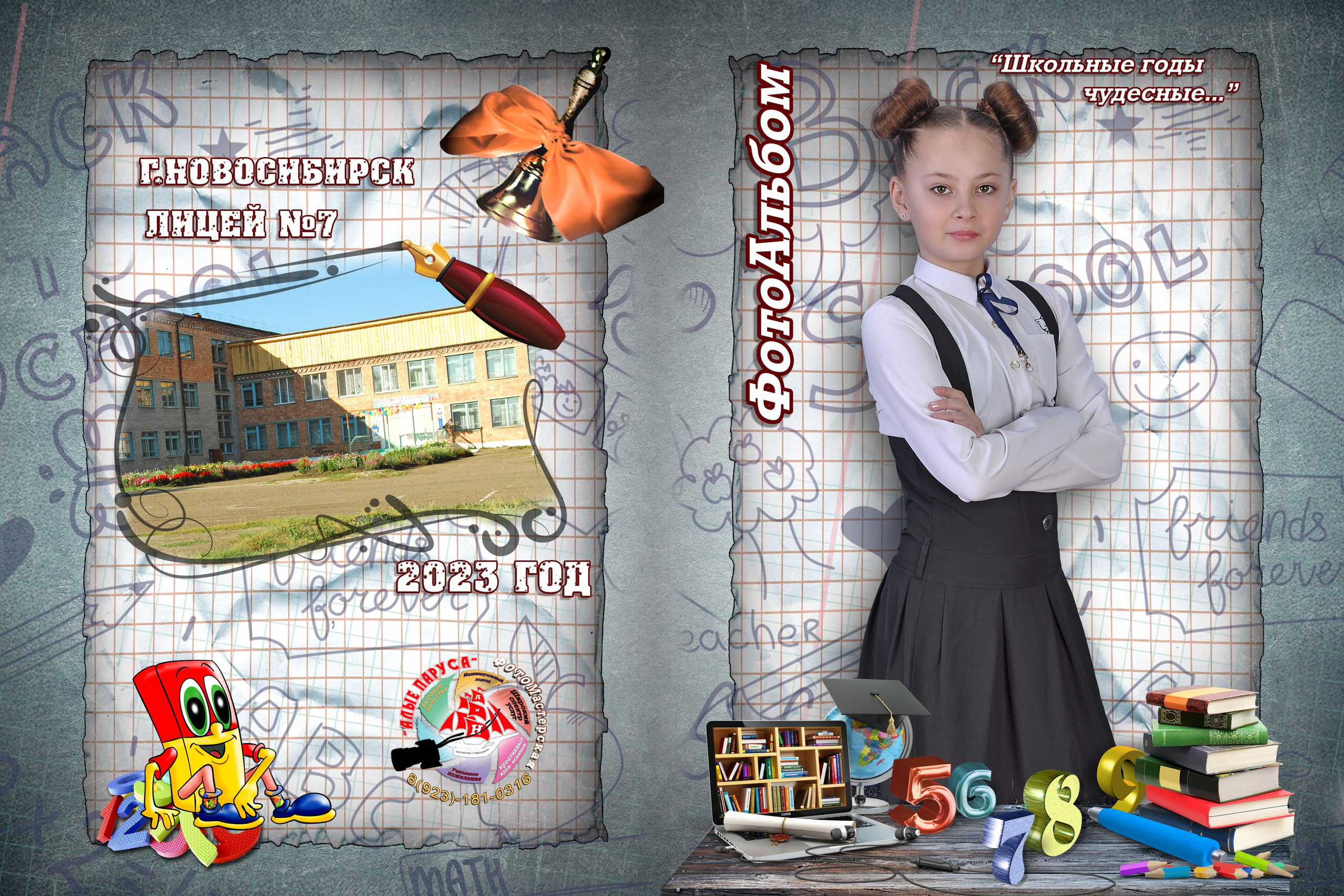 фотокнига 2 разворота 2100р.