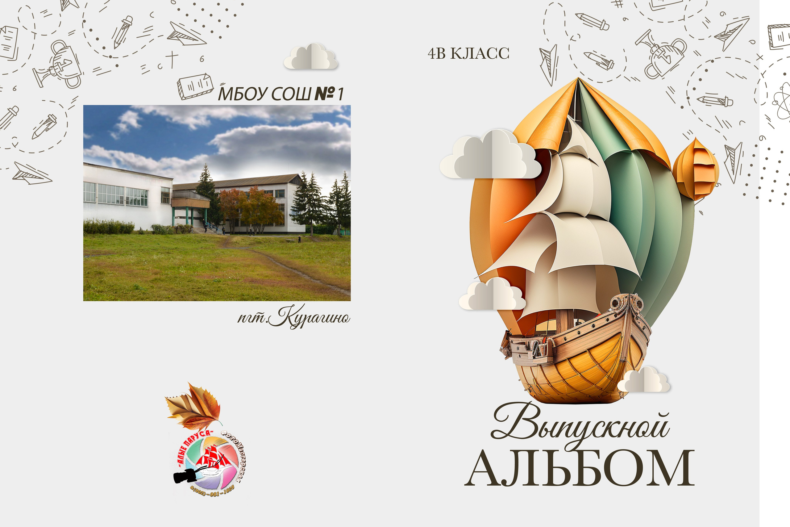 Фотокнига 5 разворотов 2900р.