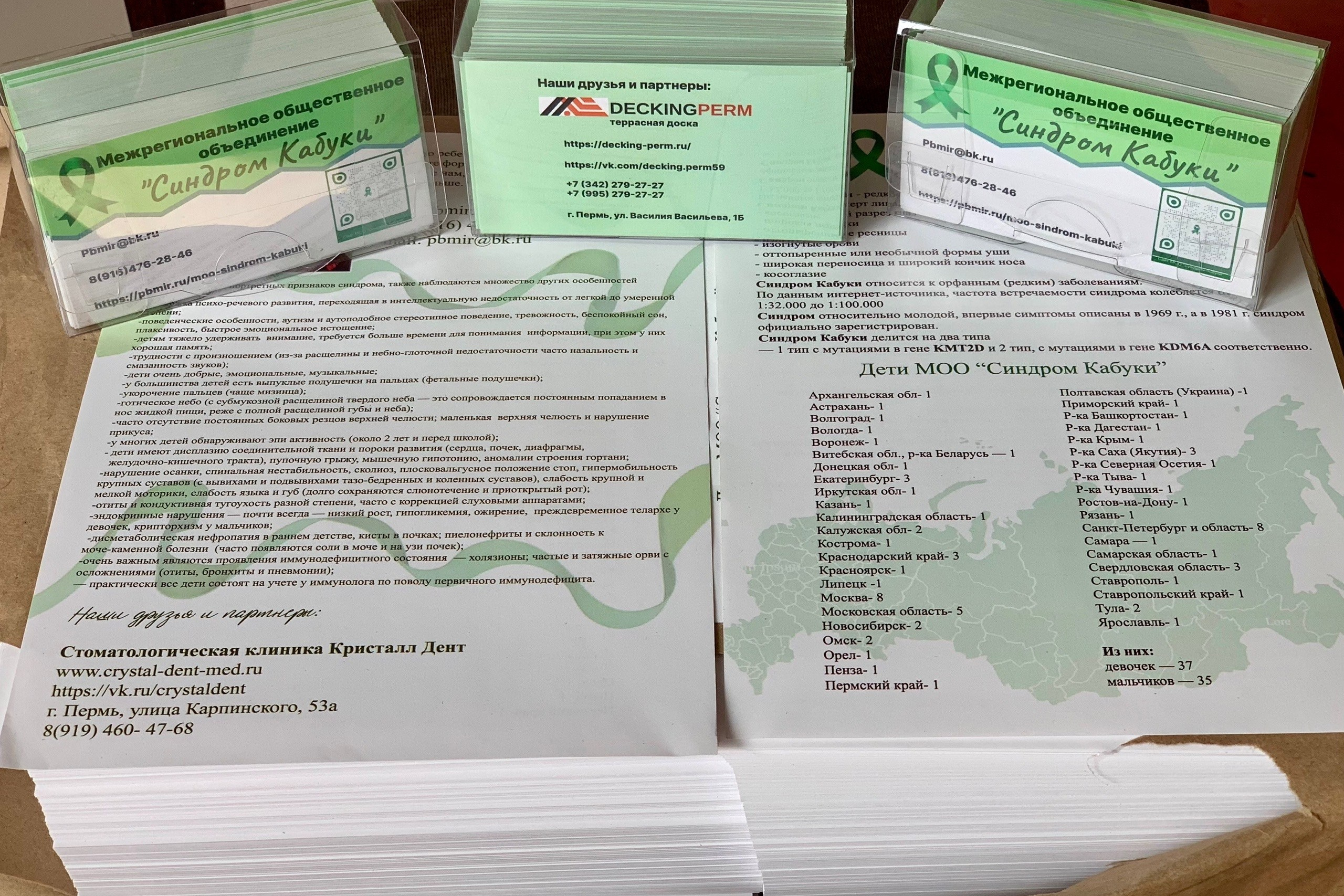 АНО «Центра социальных проектов «Путь в большой мир»