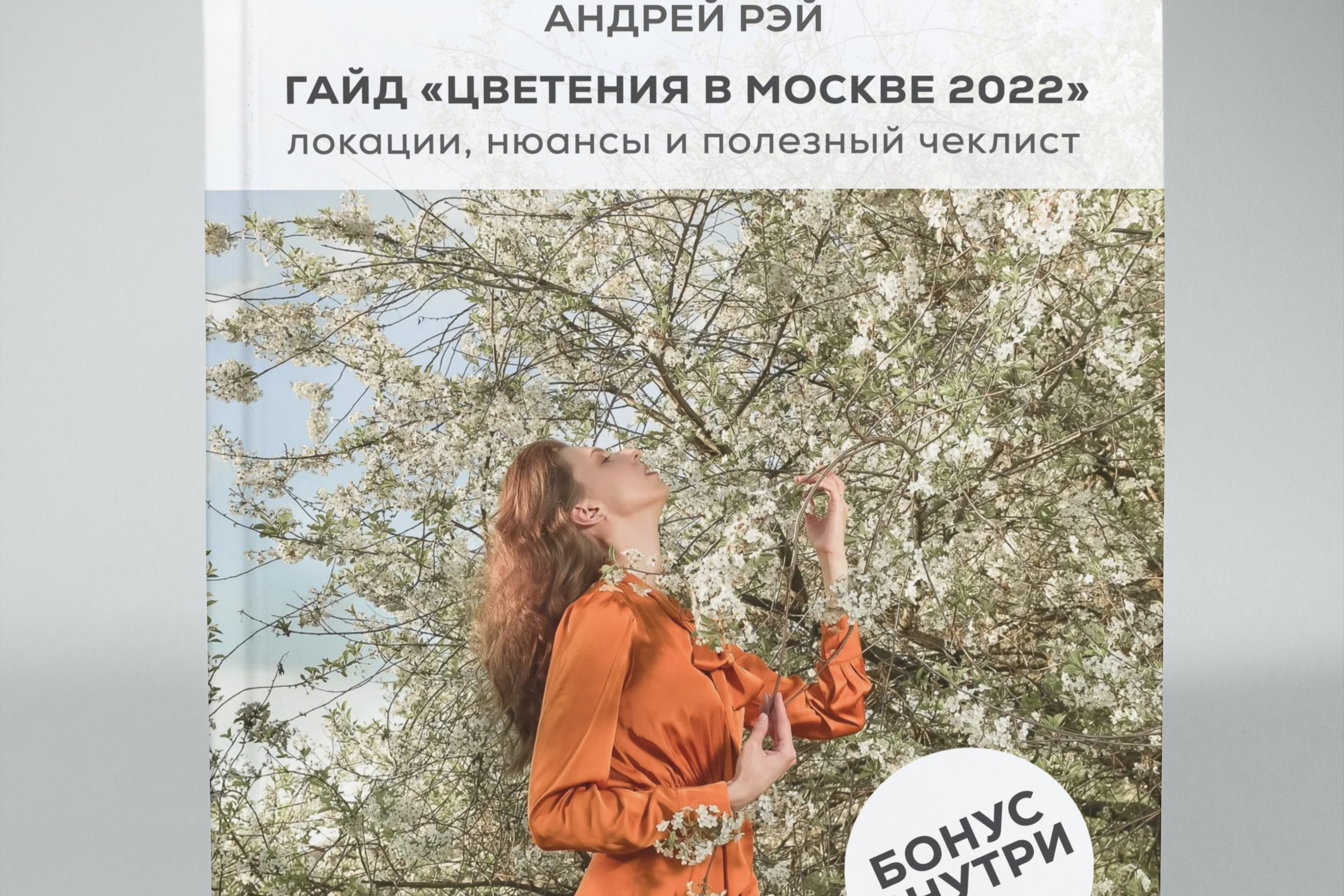 Полезные статьи про портретную съёмку