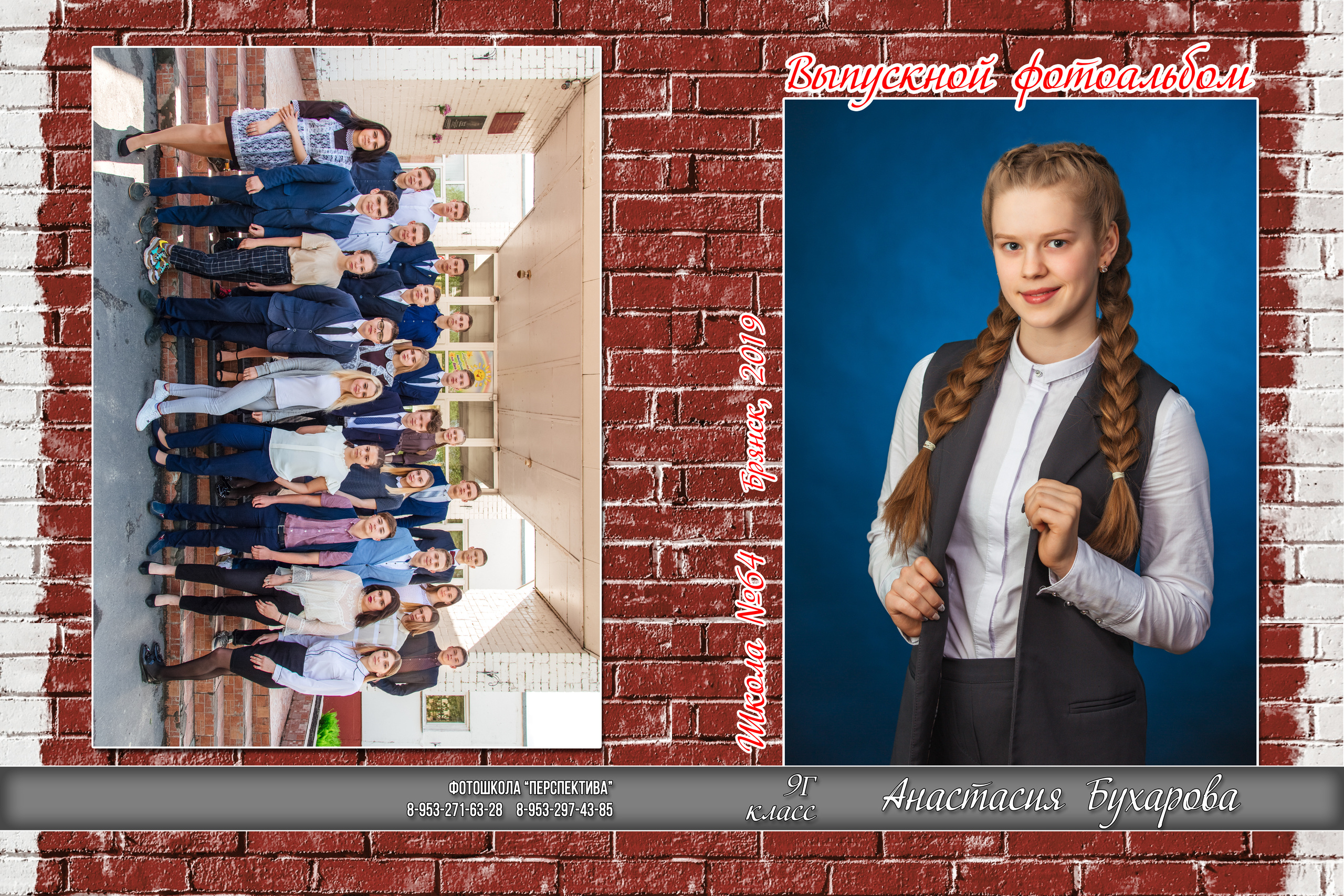 Цветной фон. Фотоцентр Перспектива: выпускные альбомы, фотошкола, курсы фотографии