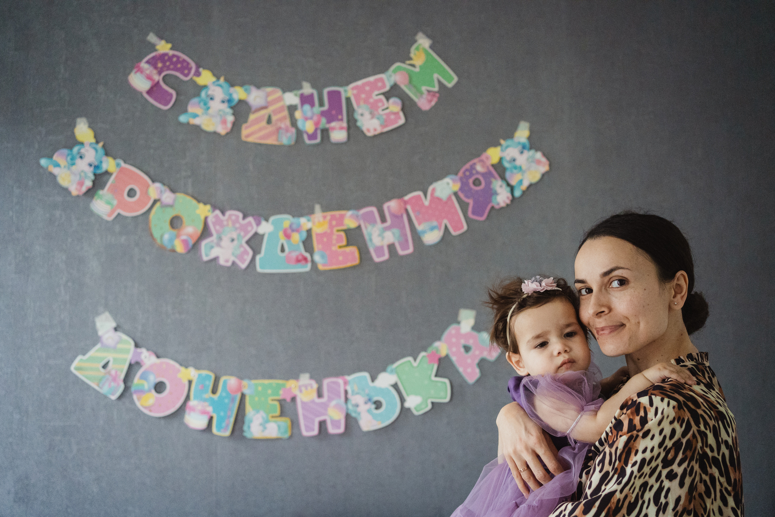ПЕРВЫЙ ДЕНЬ РОЖДЕНИЯ