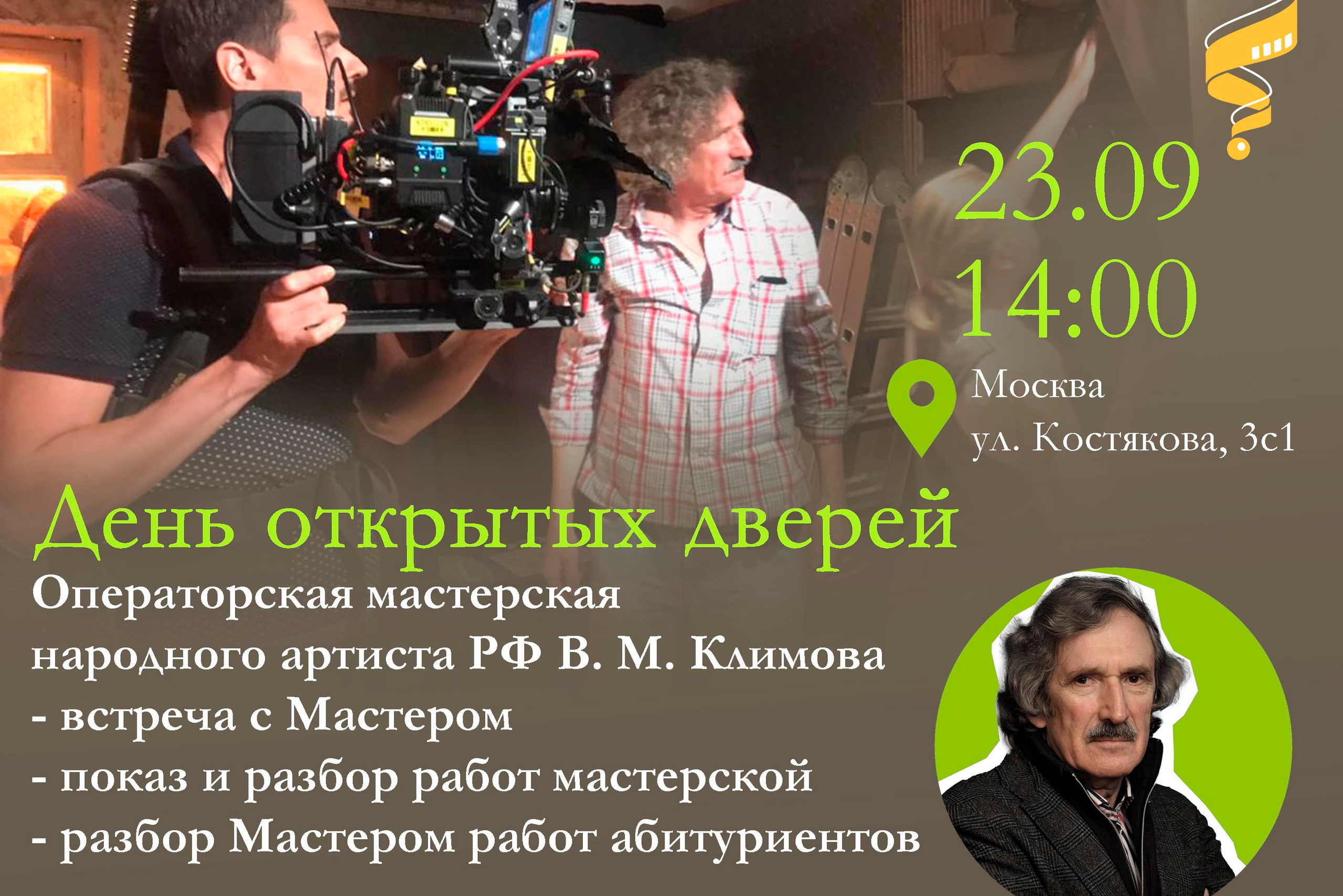 Разговор о важном