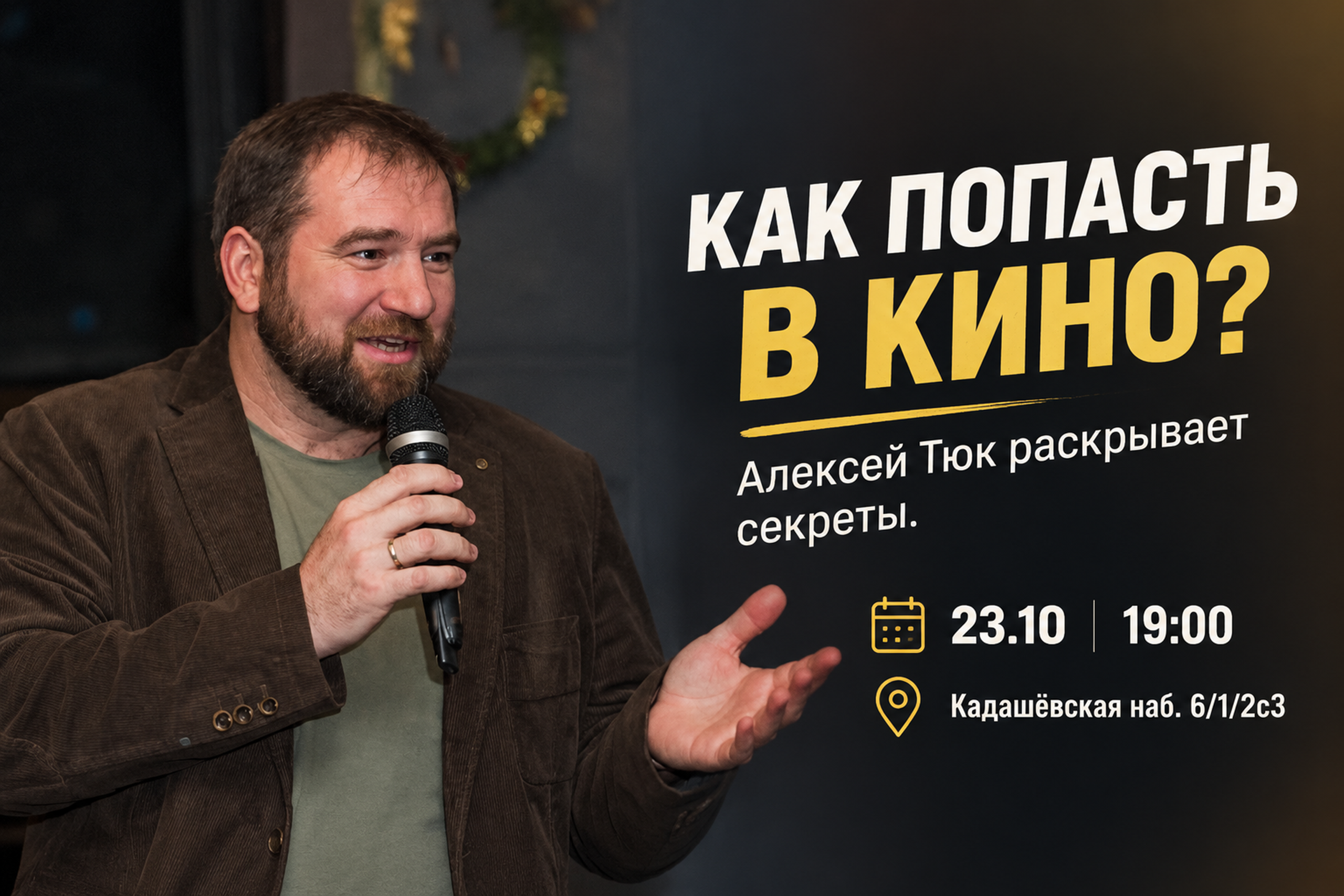 Обучение по программе кинооператор