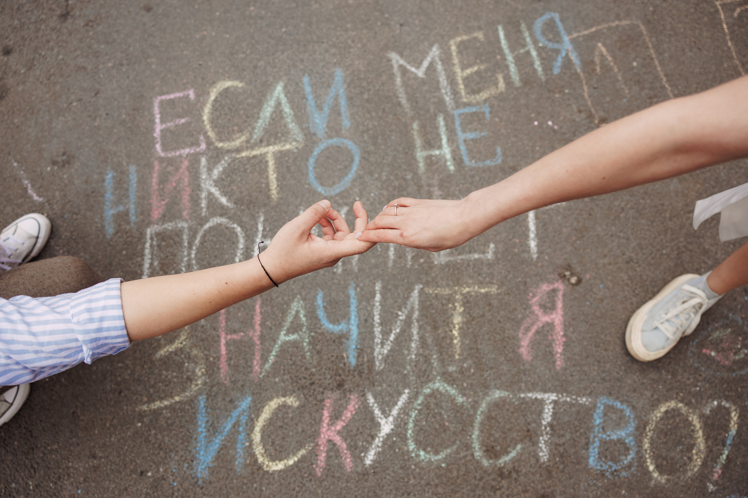 Софья и Антон