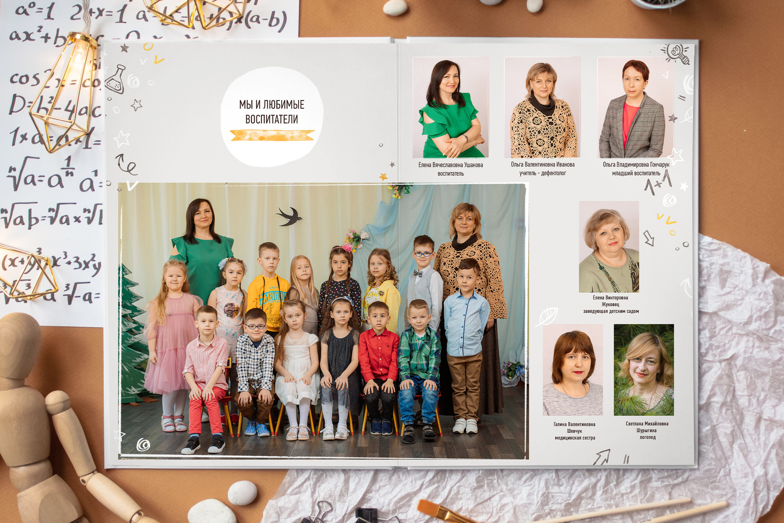 Выпускные альбомы для детского сада. Семейный и детский фотограф в Туле