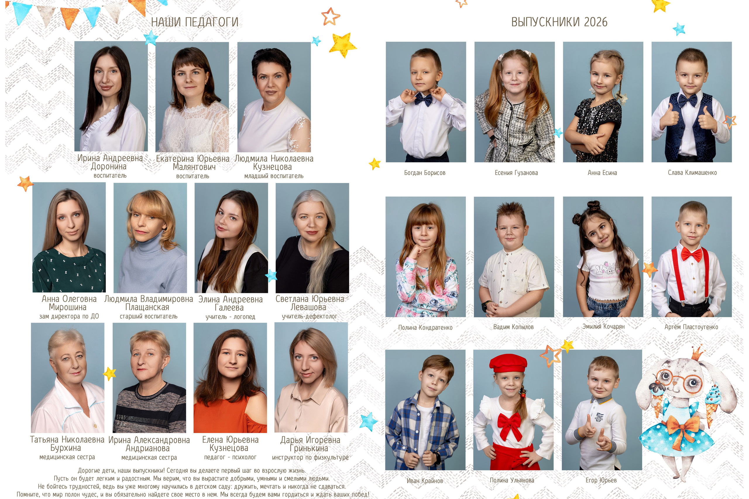 Выпускные альбомы для детского сада. Семейный и детский фотограф в Туле