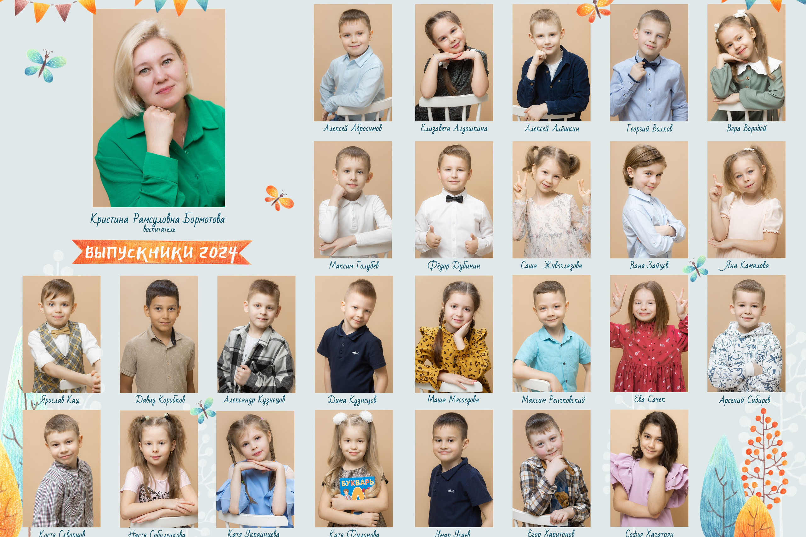Выпускные альбомы для детского сада. Семейный и детский фотограф в Туле