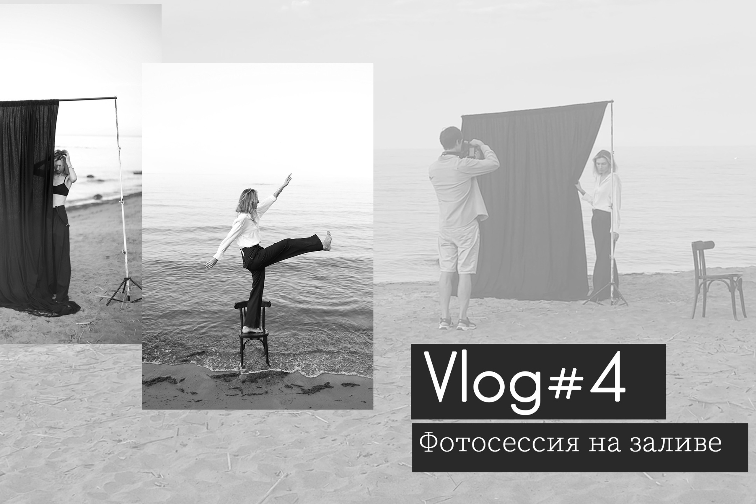 Фотосессия БЕЗ фотографа. Снимаю себя сама!. Портретный фотограф в Санкт-Петербурге Мария Морозевич