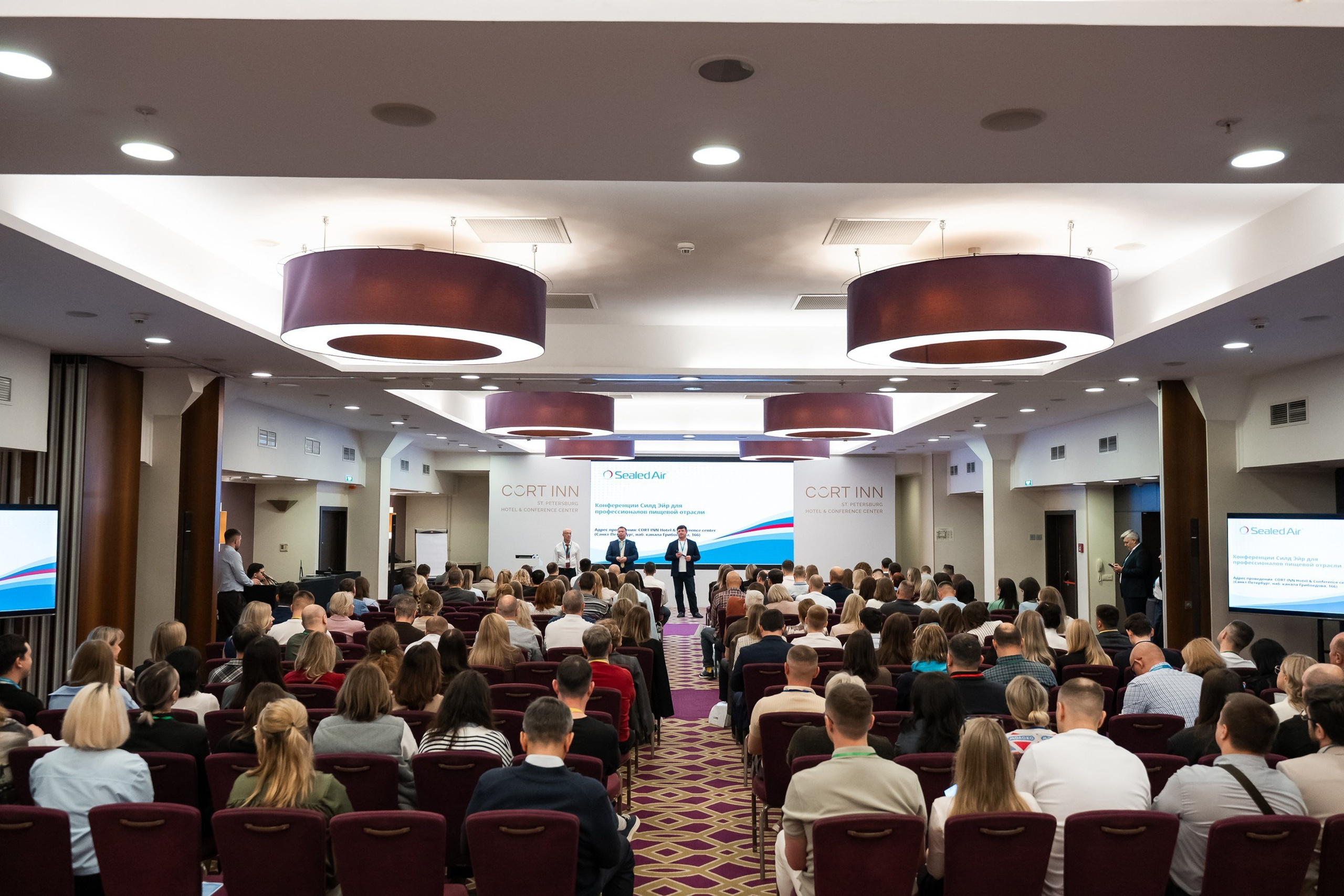 Конференция Sealed Air — 2026