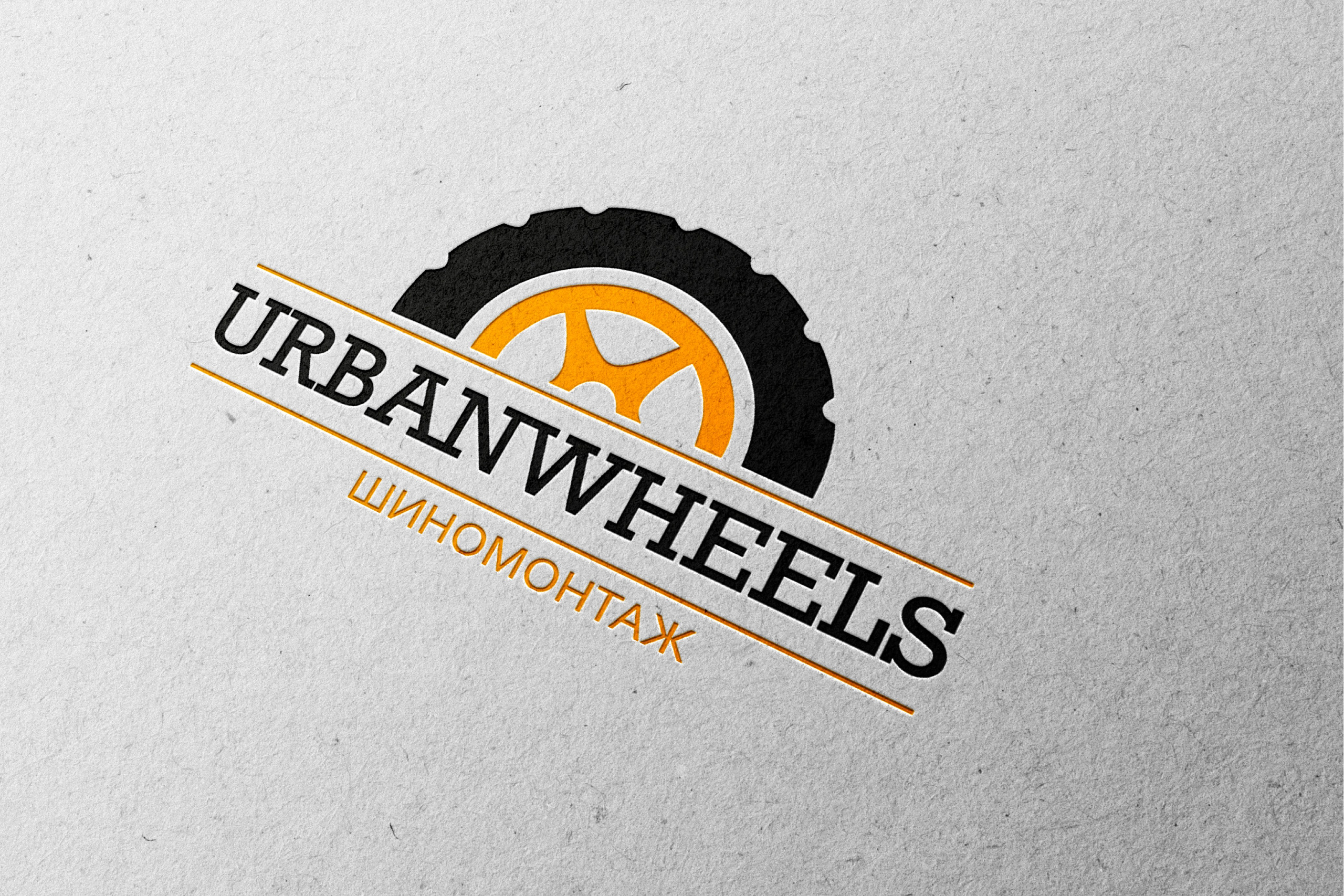 URBANWHEELS | Шиномонтаж в Москве. ANNSOUL — графический и brand — дизайнер