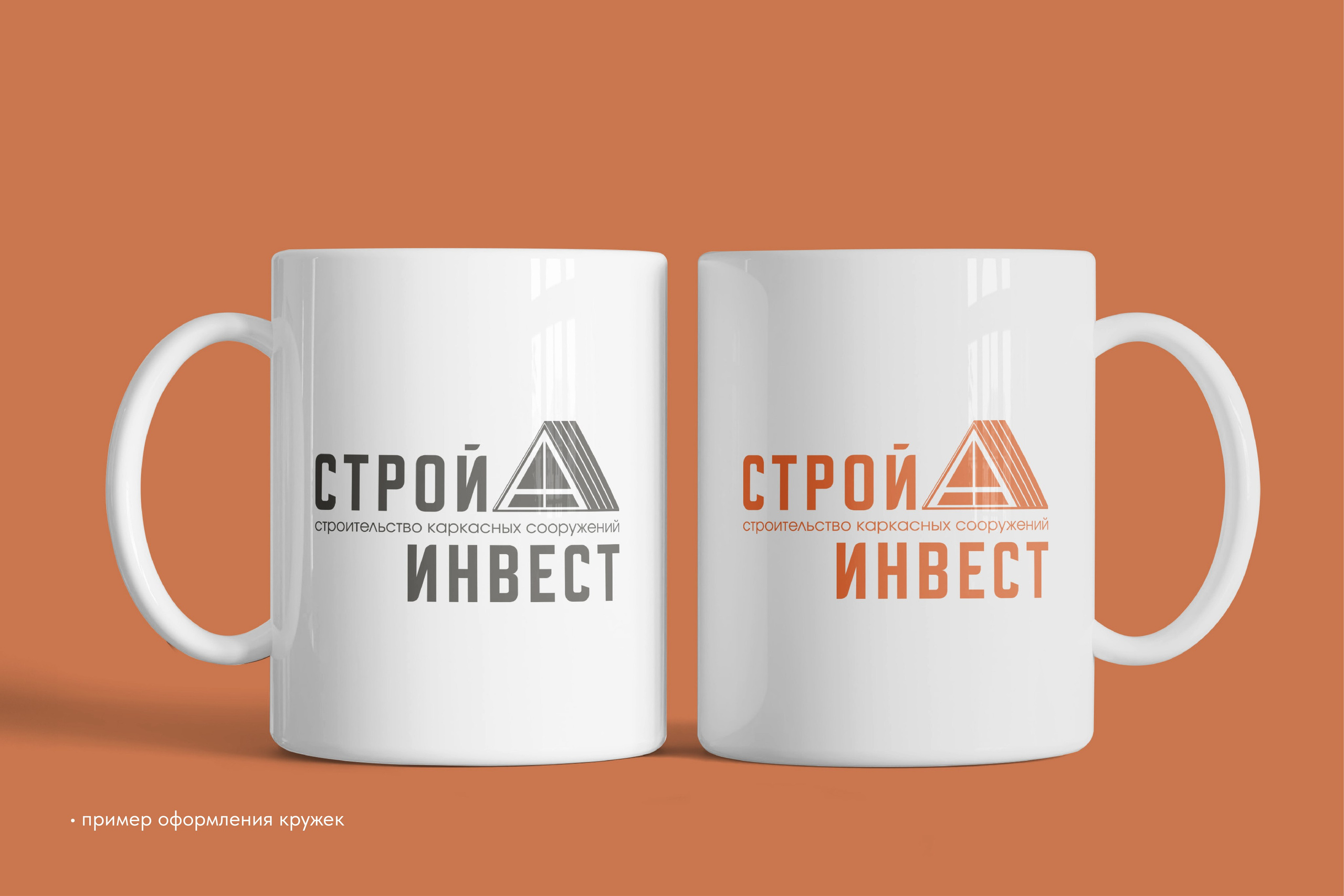 СТРОЙ А ИНВЕСТ | Строительная компания. ANNSOUL — графический и brand — дизайнер