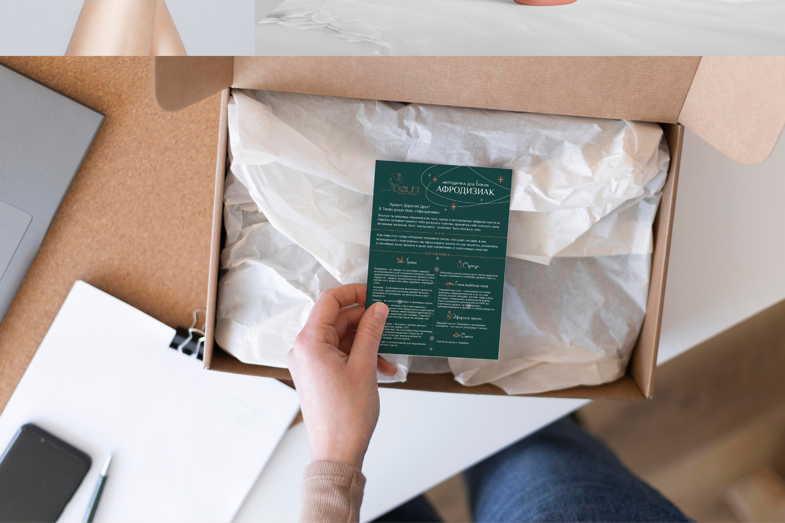 POALINI | Бренд косметики г. Москва. ANNSOUL — графический и brand — дизайнер