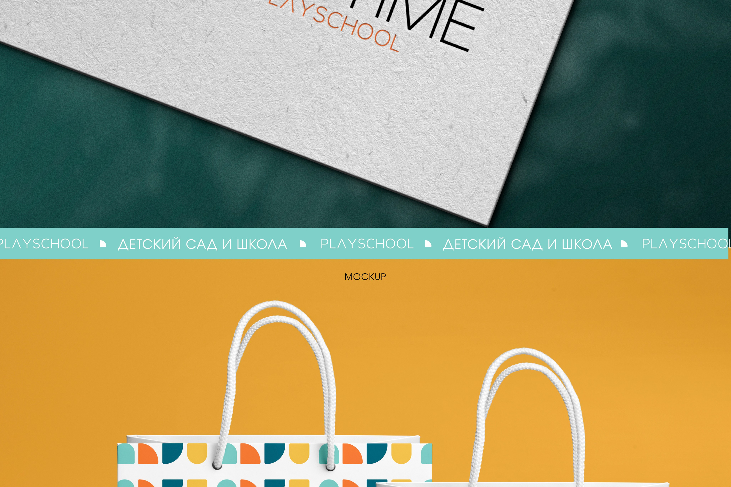 НАРРYTIME | Детский сад и школа в Махачкале. ANNSOUL — графический и brand — дизайнер