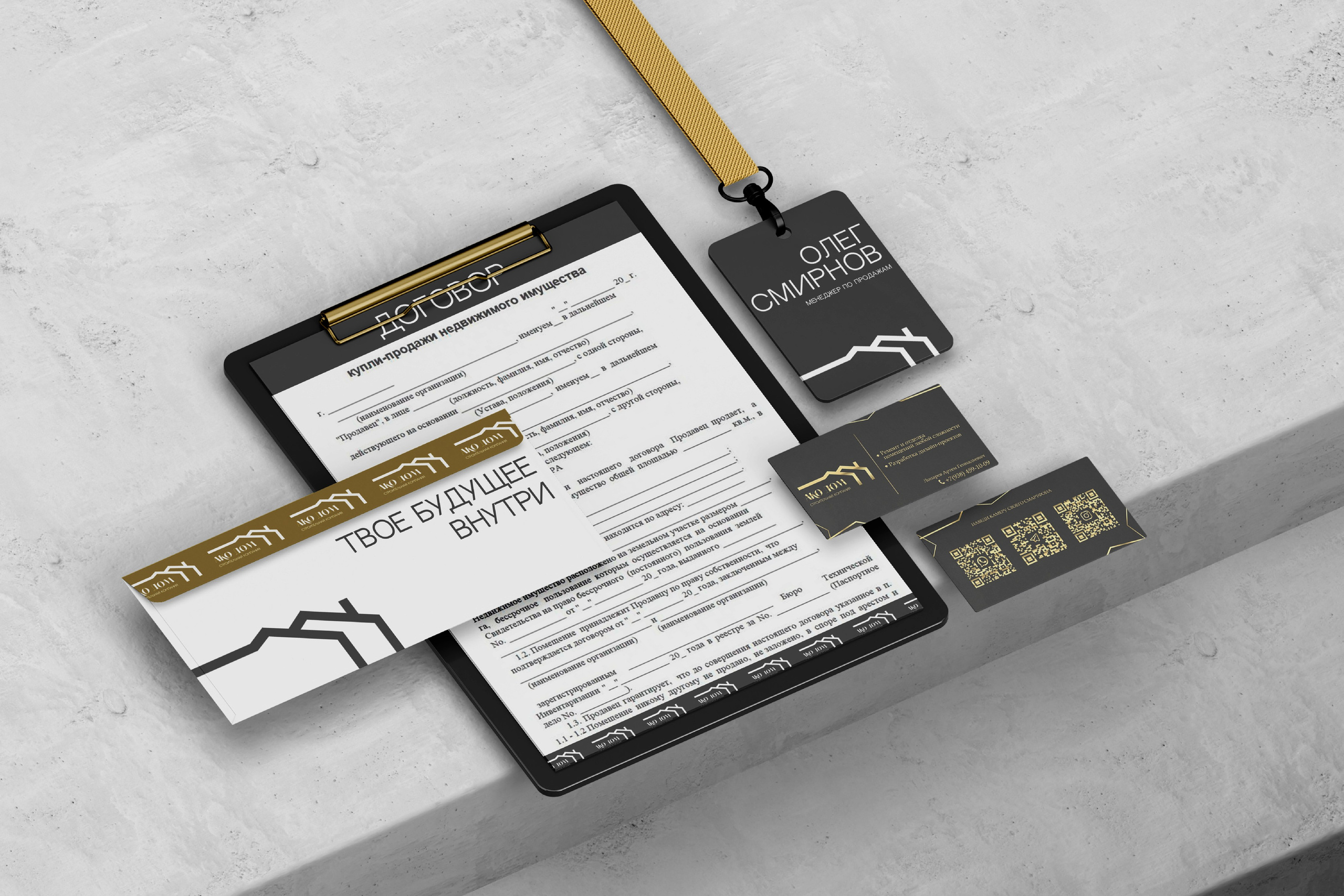 АКОДОМ | Строительная компания г. Сочи. ANNSOUL — графический и brand — дизайнер