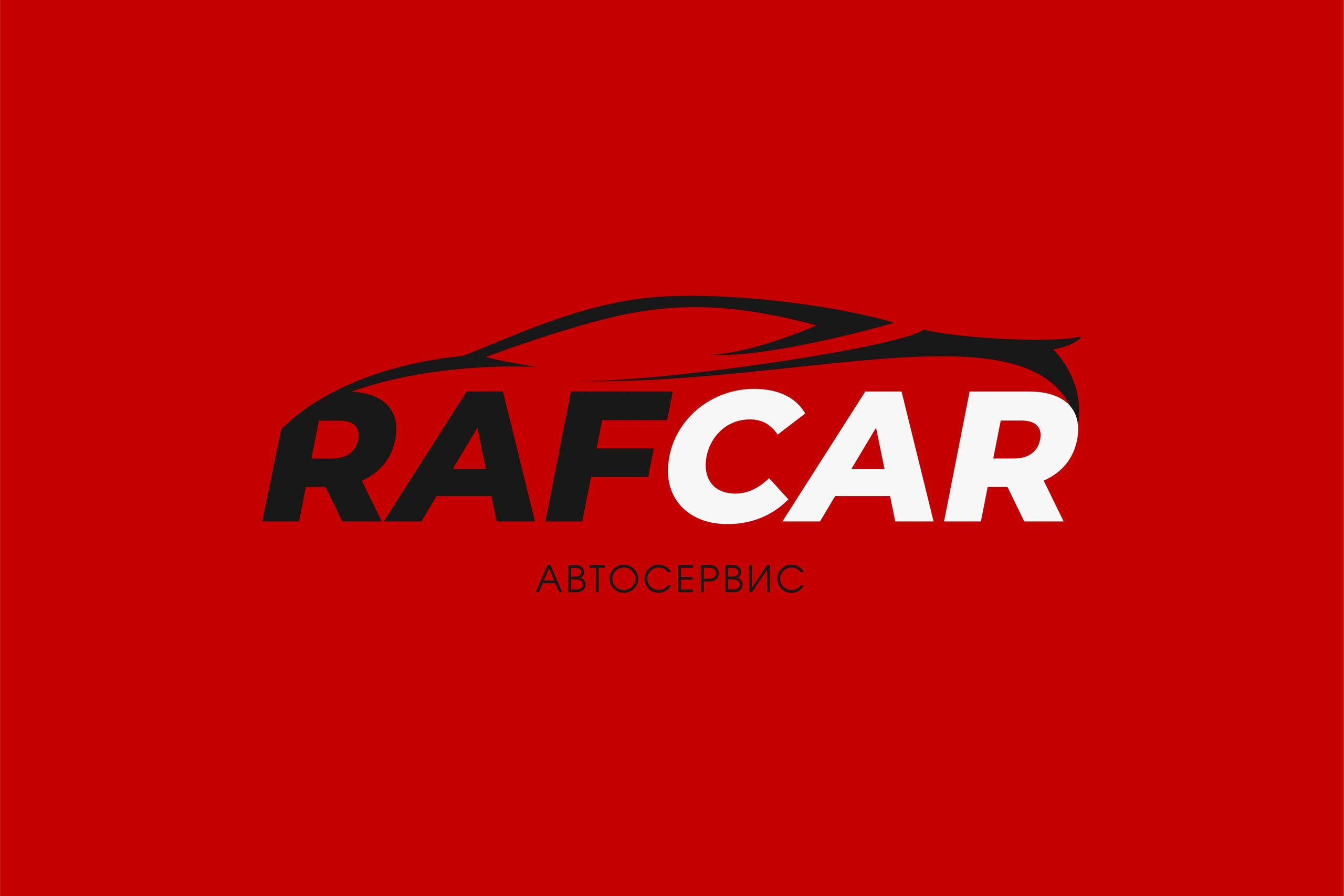 RAFCAR | Автосервис в Москве. ANNSOUL — графический и brand — дизайнер