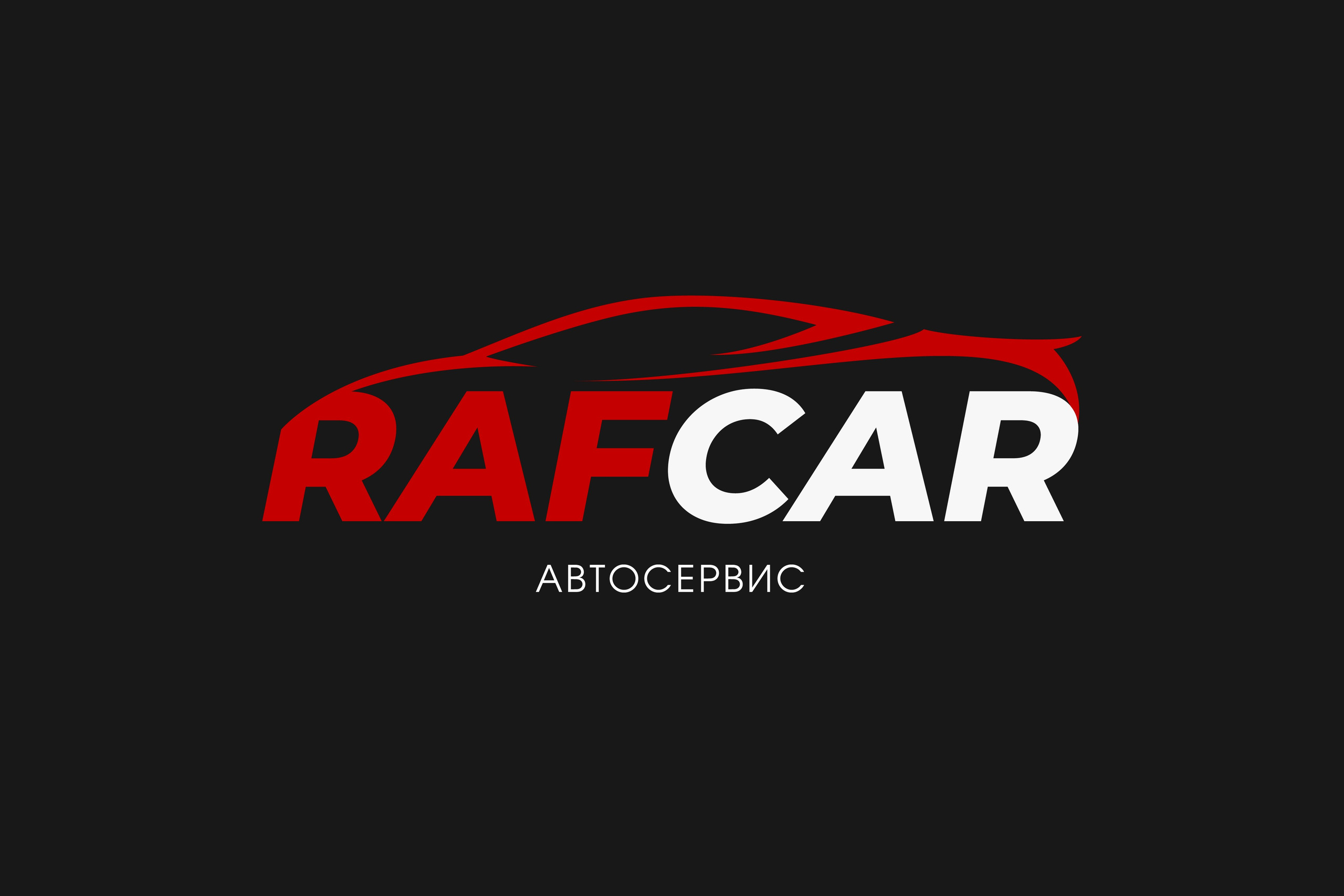 RAFCAR | Автосервис в Москве. ANNSOUL — графический и brand — дизайнер
