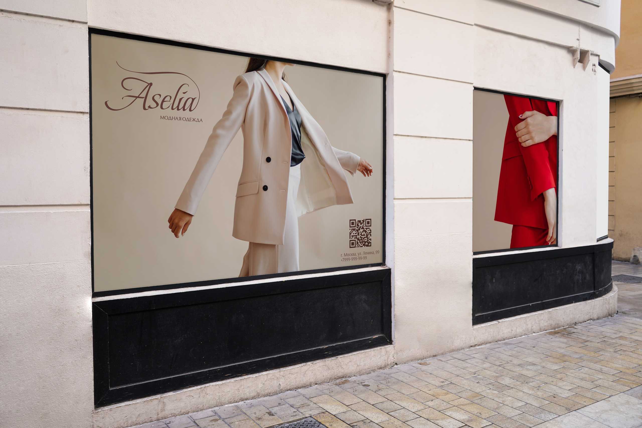 ASELIA | Модная женская одежда в Москве. ANNSOUL — графический и brand — дизайнер