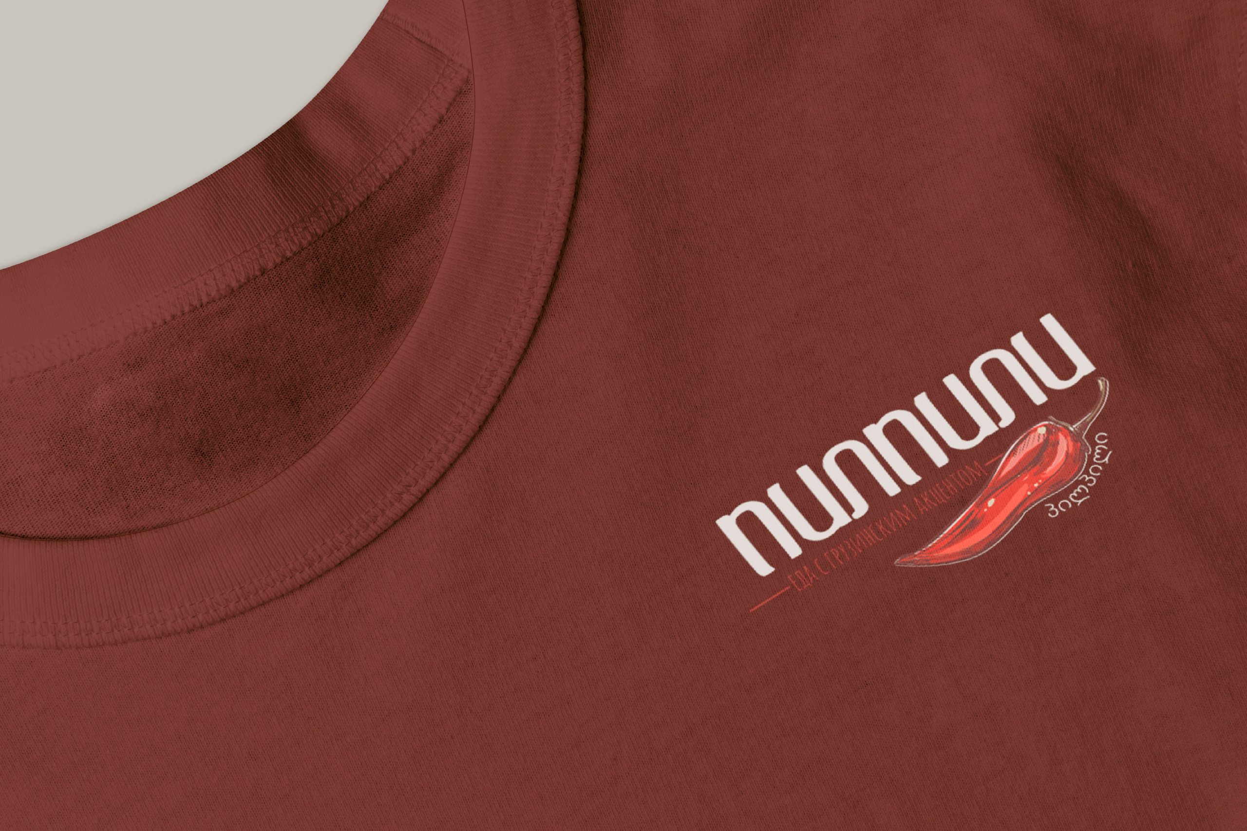 ПИЛПИЛИ | Ресторан грузинской кухни в Астрахани. ANNSOUL — графический и brand — дизайнер