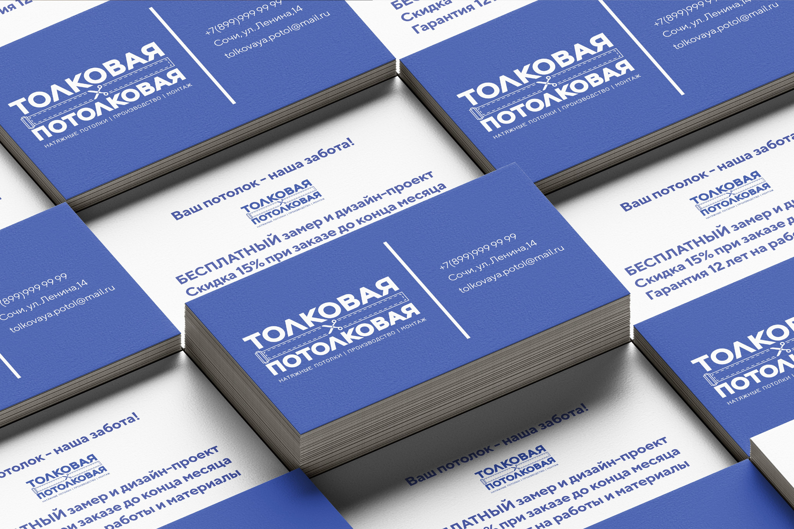 ТОЛКОВАЯ ПОТОЛКОВАЯ | Производство комплектующих для натяжных потолков в Сочи. ANNSOUL — графический и brand — дизайнер