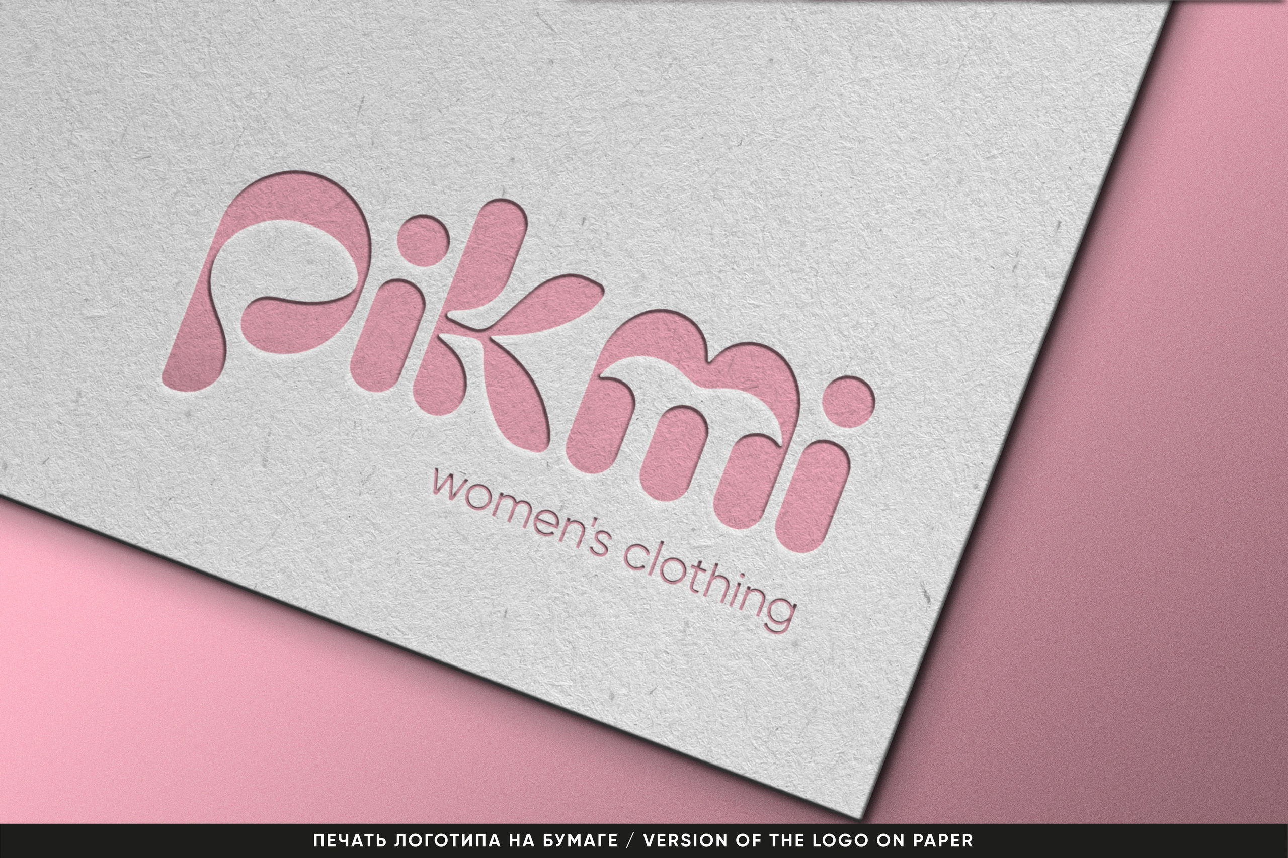 PIKMI | Woman clothing to Istanbul. ANNSOUL — графический и brand — дизайнер