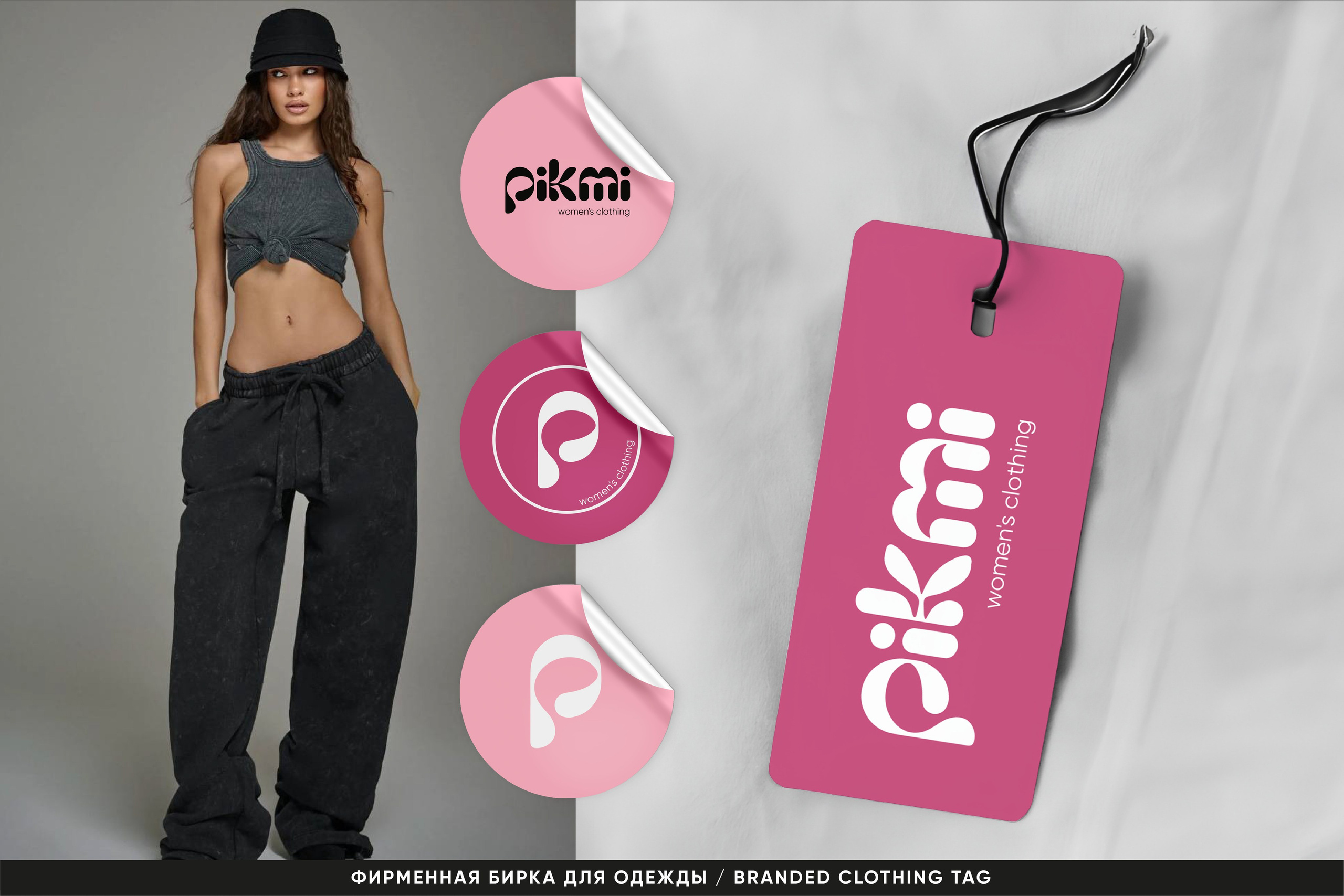 PIKMI | Woman clothing to Istanbul. ANNSOUL — графический и brand — дизайнер