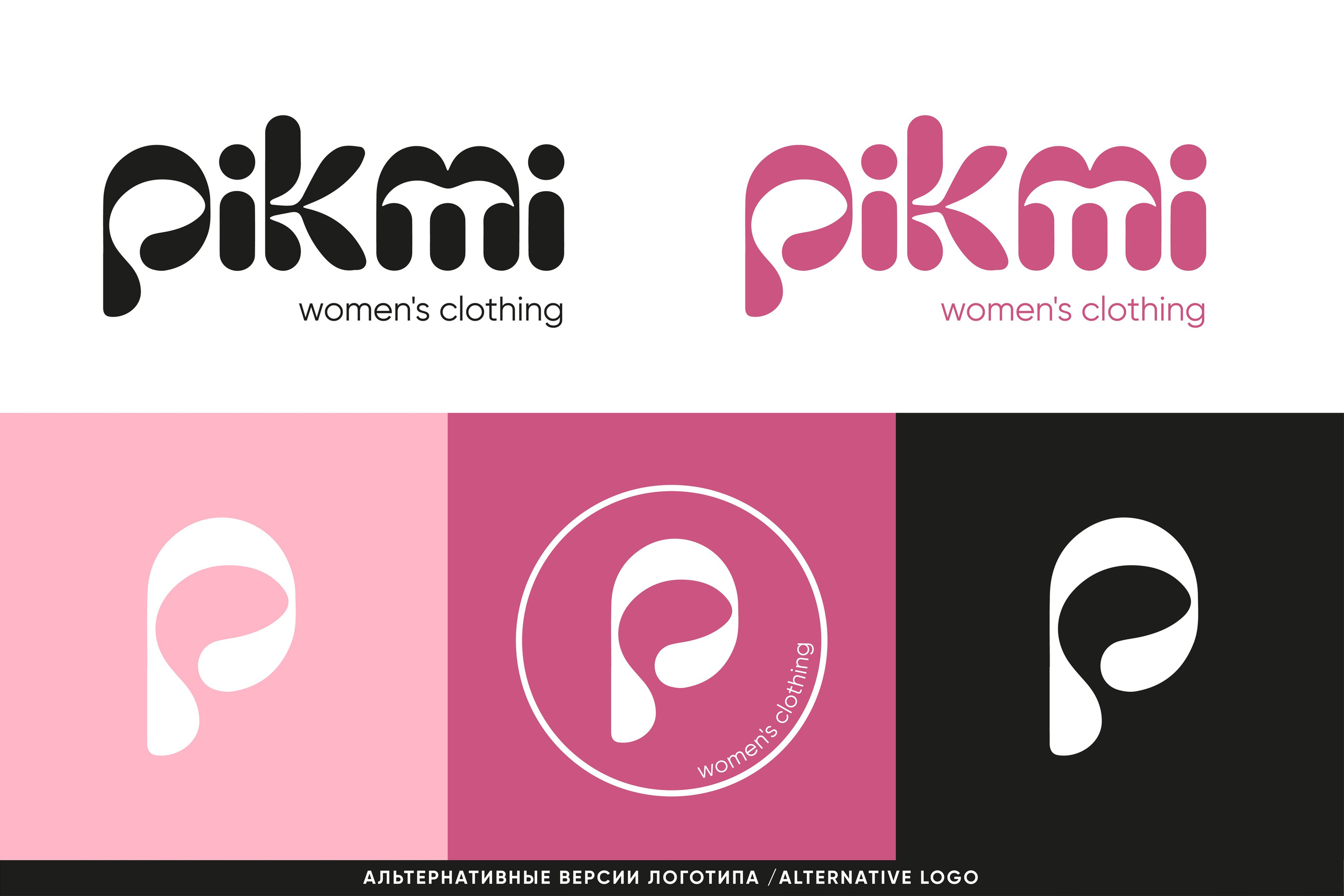 PIKMI | Woman clothing to Istanbul. ANNSOUL — графический и brand — дизайнер