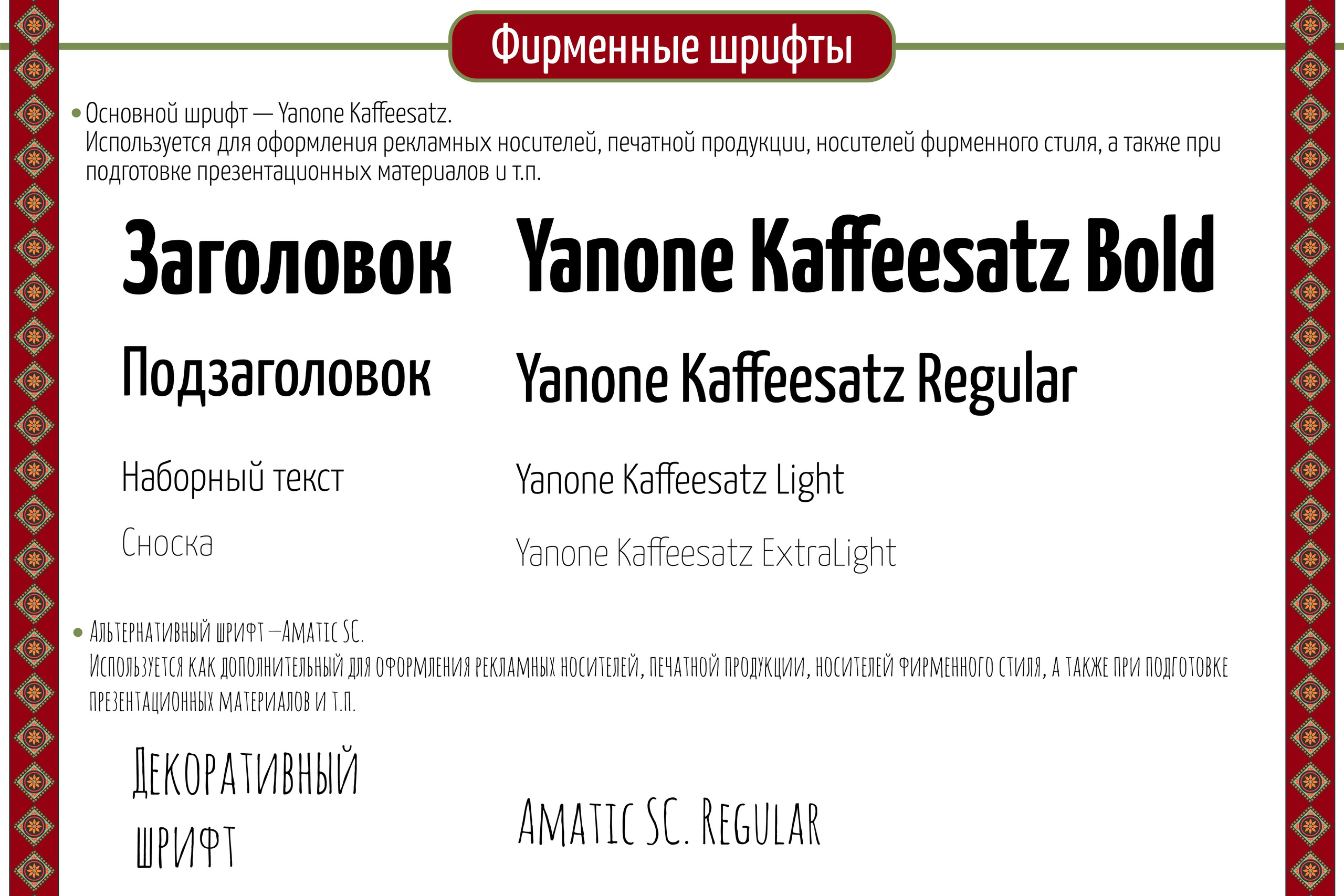 ПИЛПИЛИ | Ресторан грузинской кухни в Астрахани. ANNSOUL — графический и brand — дизайнер