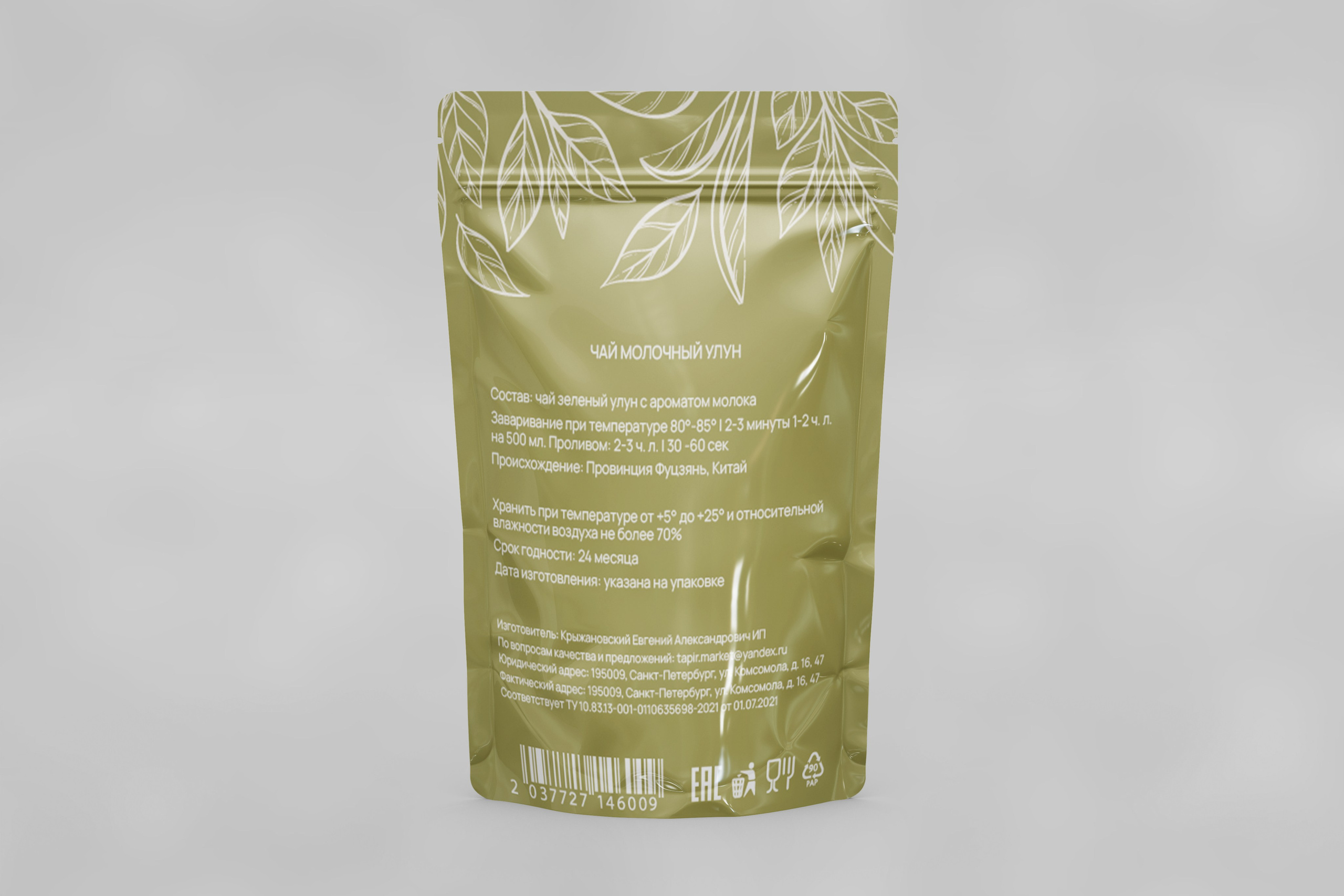 Пакеты с замком зип-лок| Китайский чай. ANNSOUL — графический и brand — дизайнер