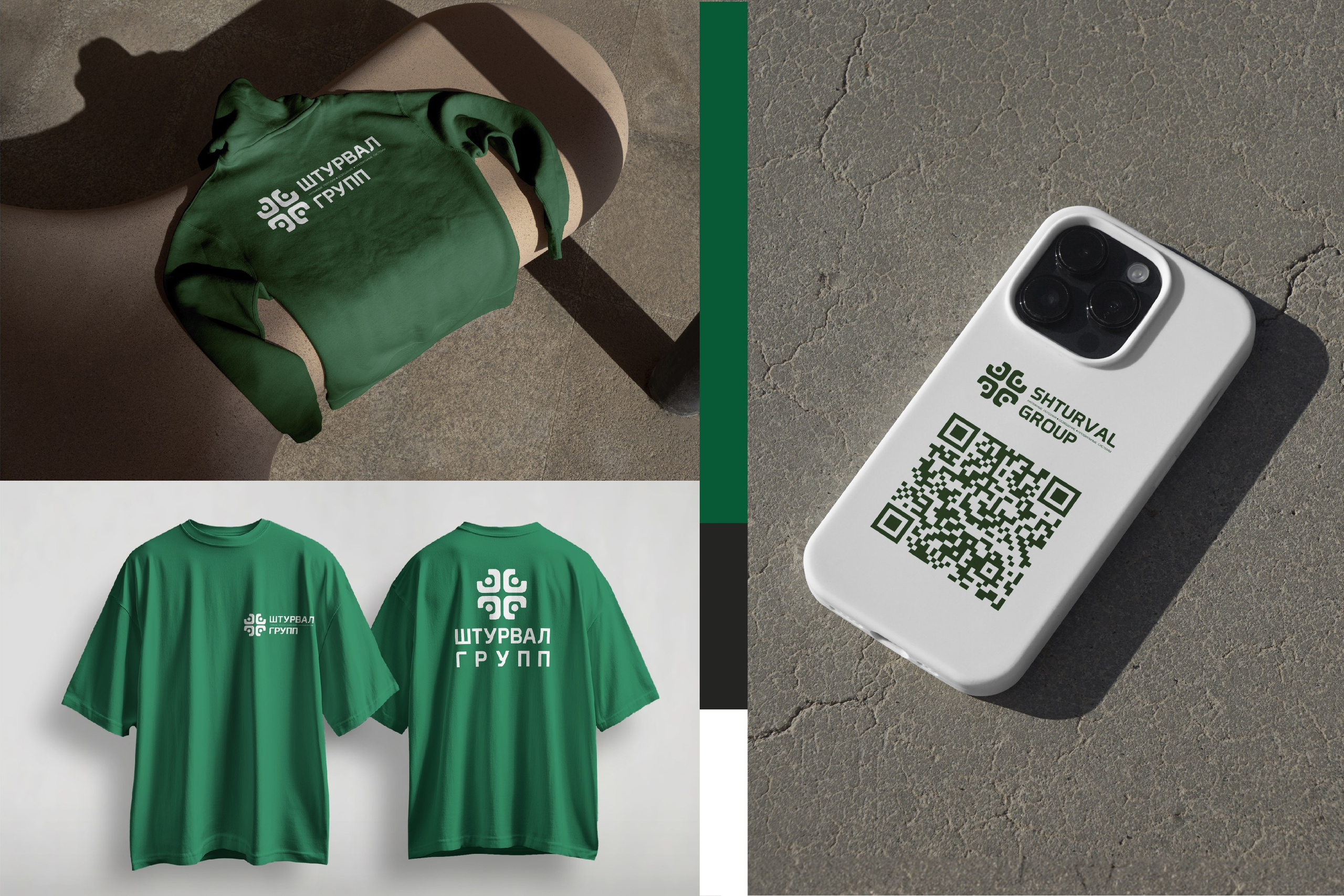 SHTURVAL GROUP | Натяжные потолки, освещение и профильные системы в Сочи. ANNSOUL — графический и brand — дизайнер