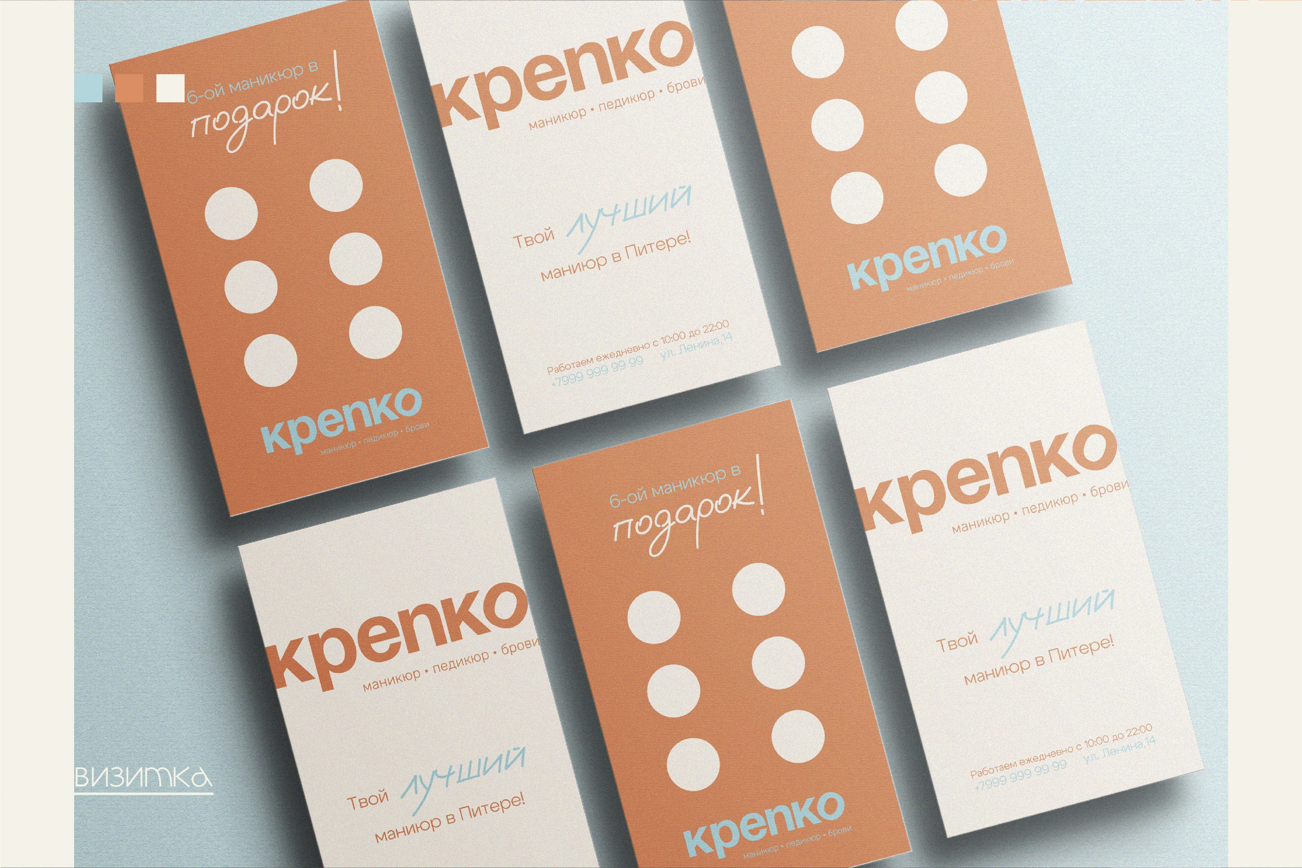 КРЕПКО | Маникюр / педикюр / брови. ANNSOUL — графический и brand — дизайнер