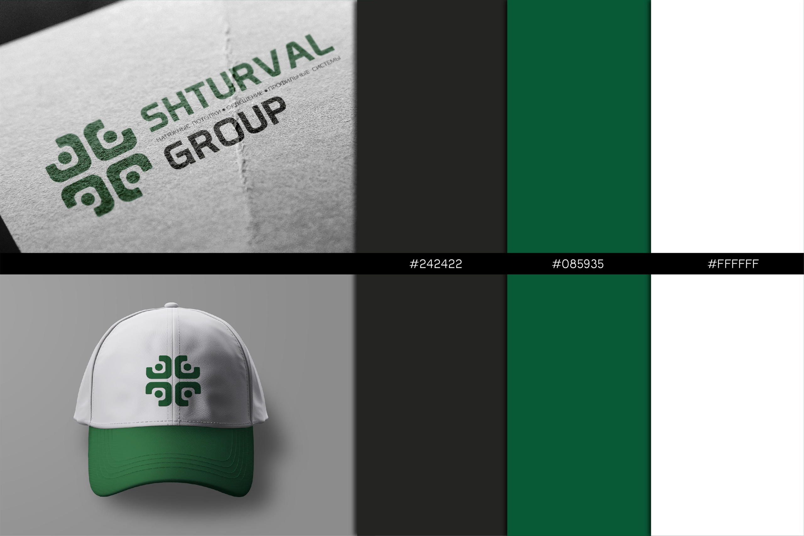 SHTURVAL GROUP | Натяжные потолки, освещение и профильные системы в Сочи. ANNSOUL — графический и brand — дизайнер