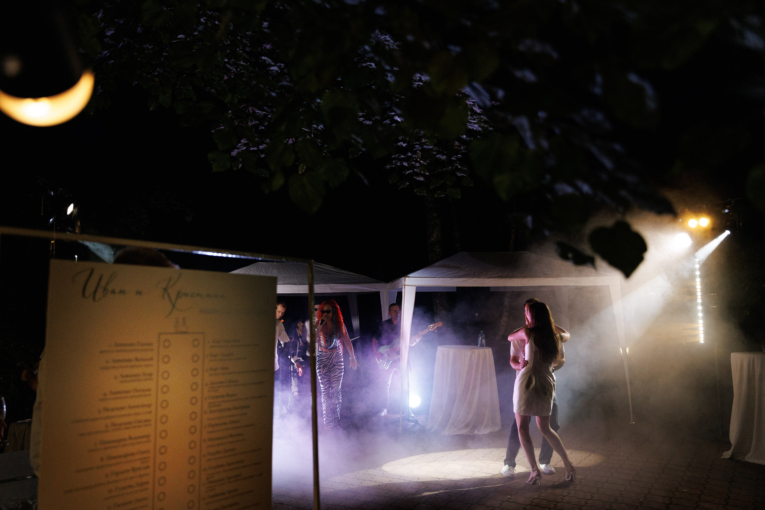 Иван & Кристина