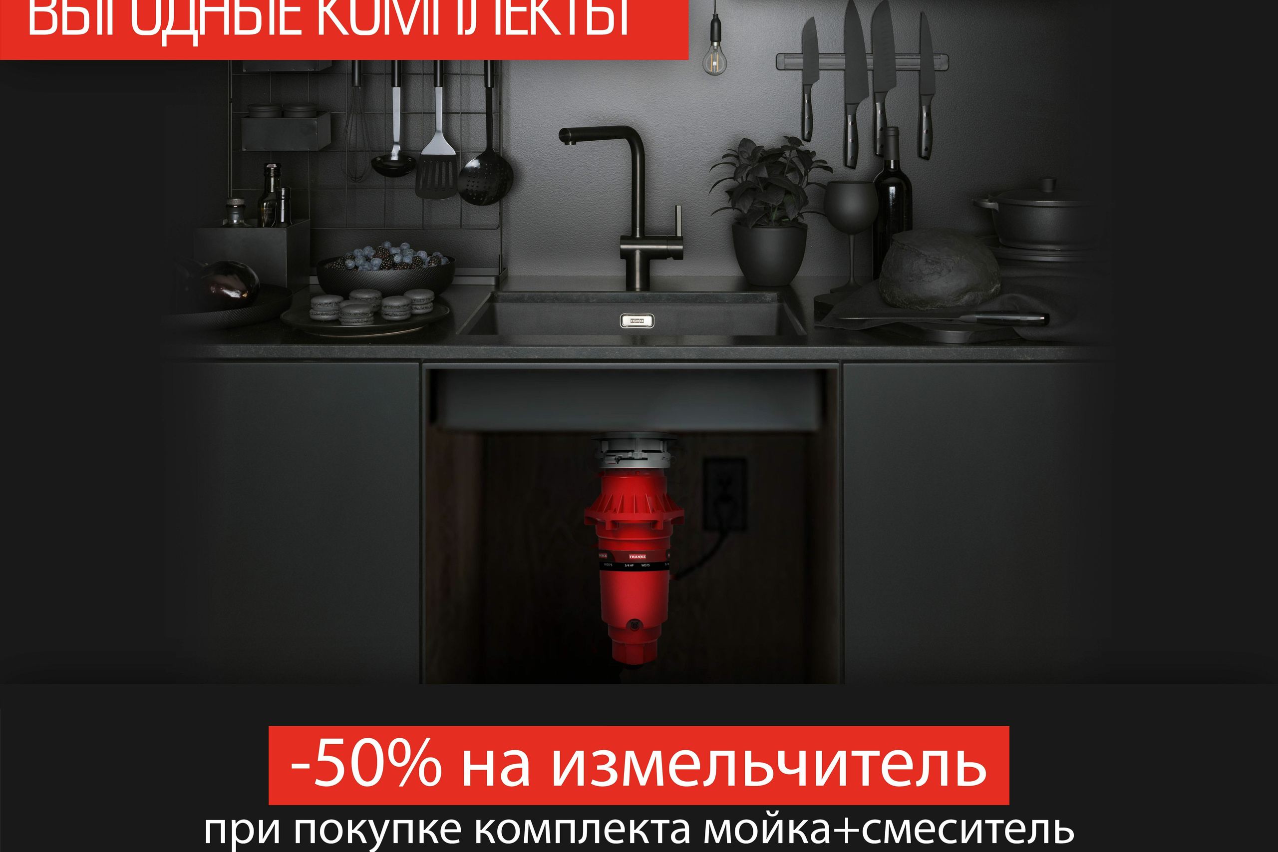 LEX Акция -30%/-60% на 2/3 меньший по стоимости товар в чеке (до 20.06.2023). ГУДРУМ — Мебель на заказ в Томске | Кухни | Шкафы | Стулья и Столы