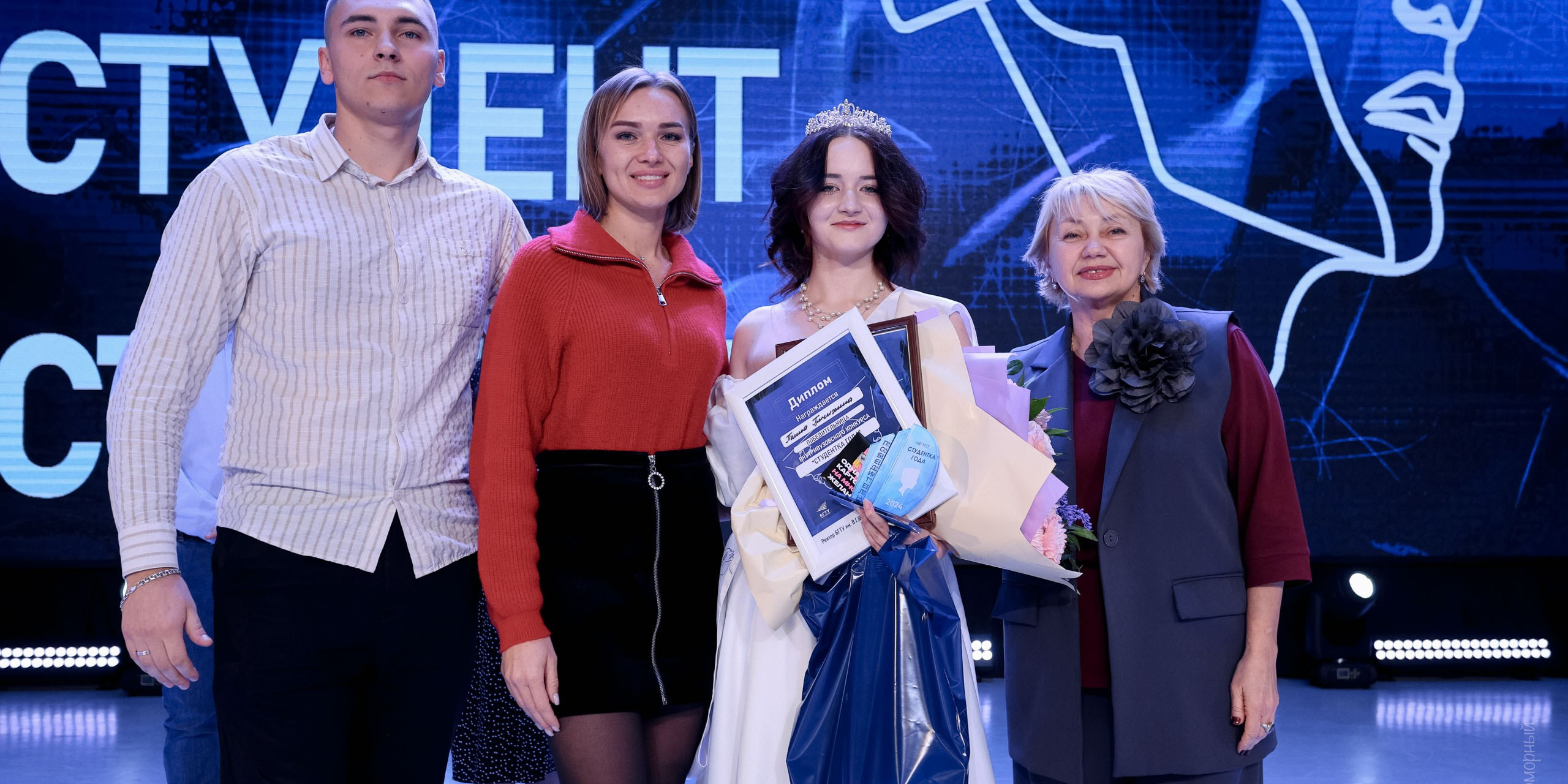 Студент года 2024