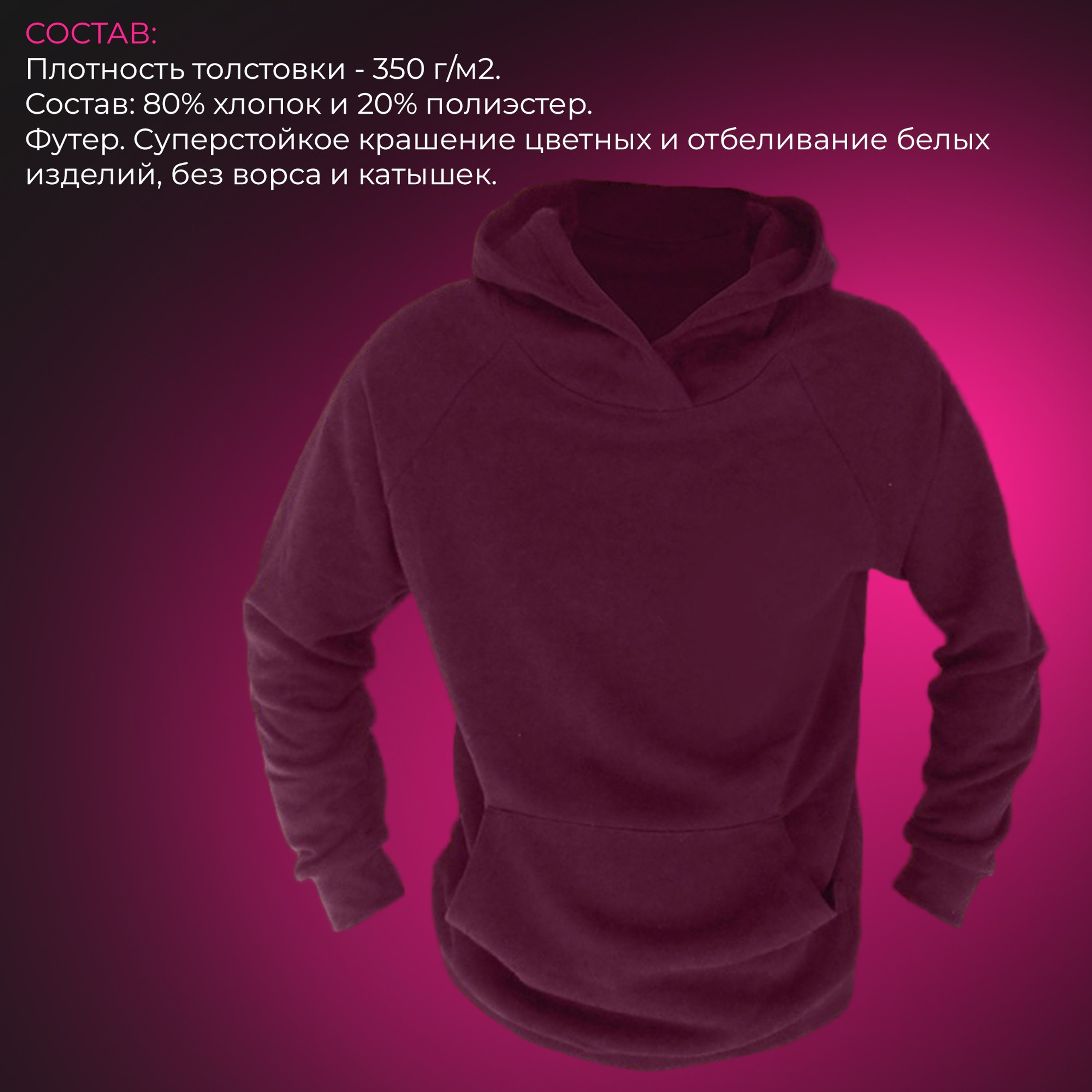 Толстовки. SMV print