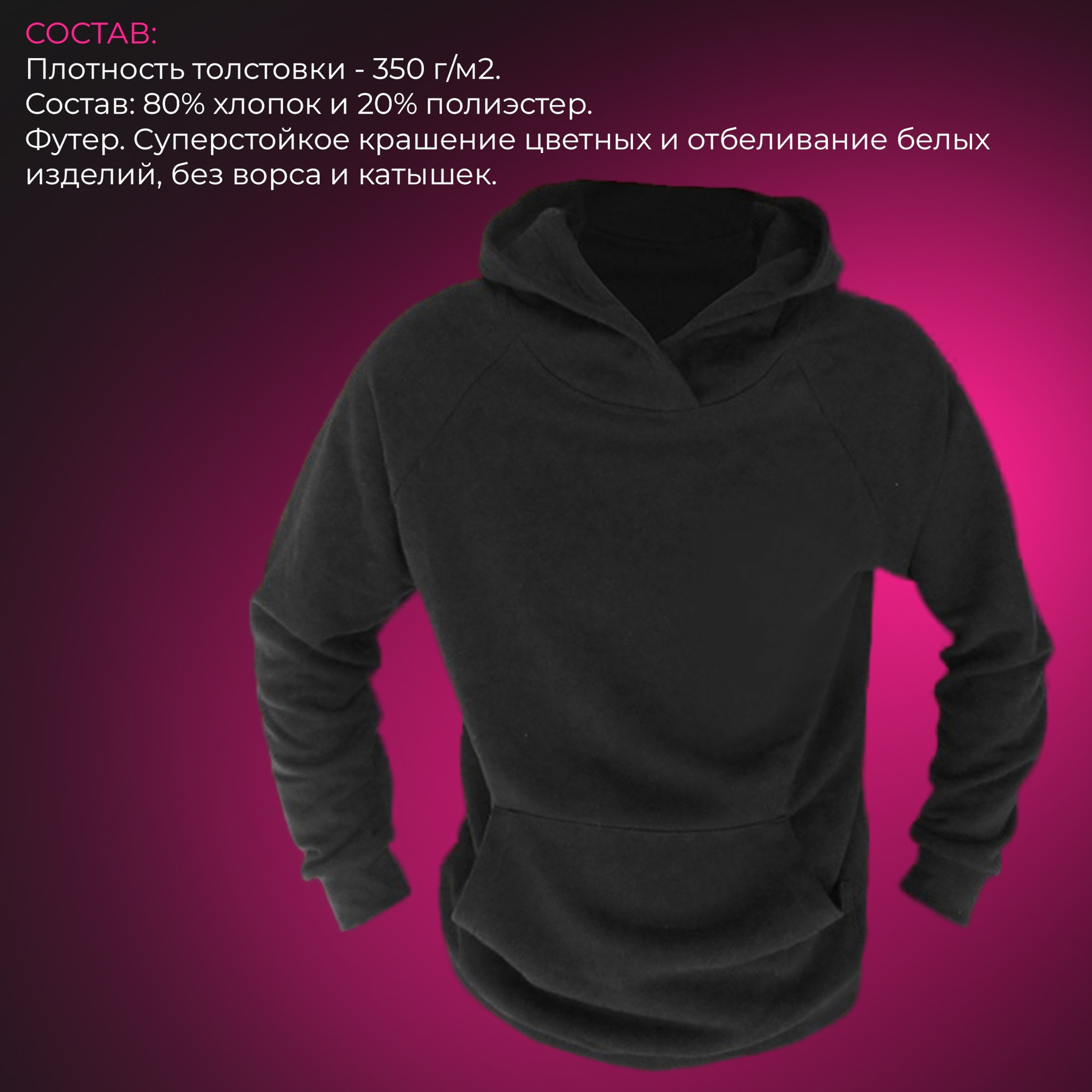 Толстовки. SMV print