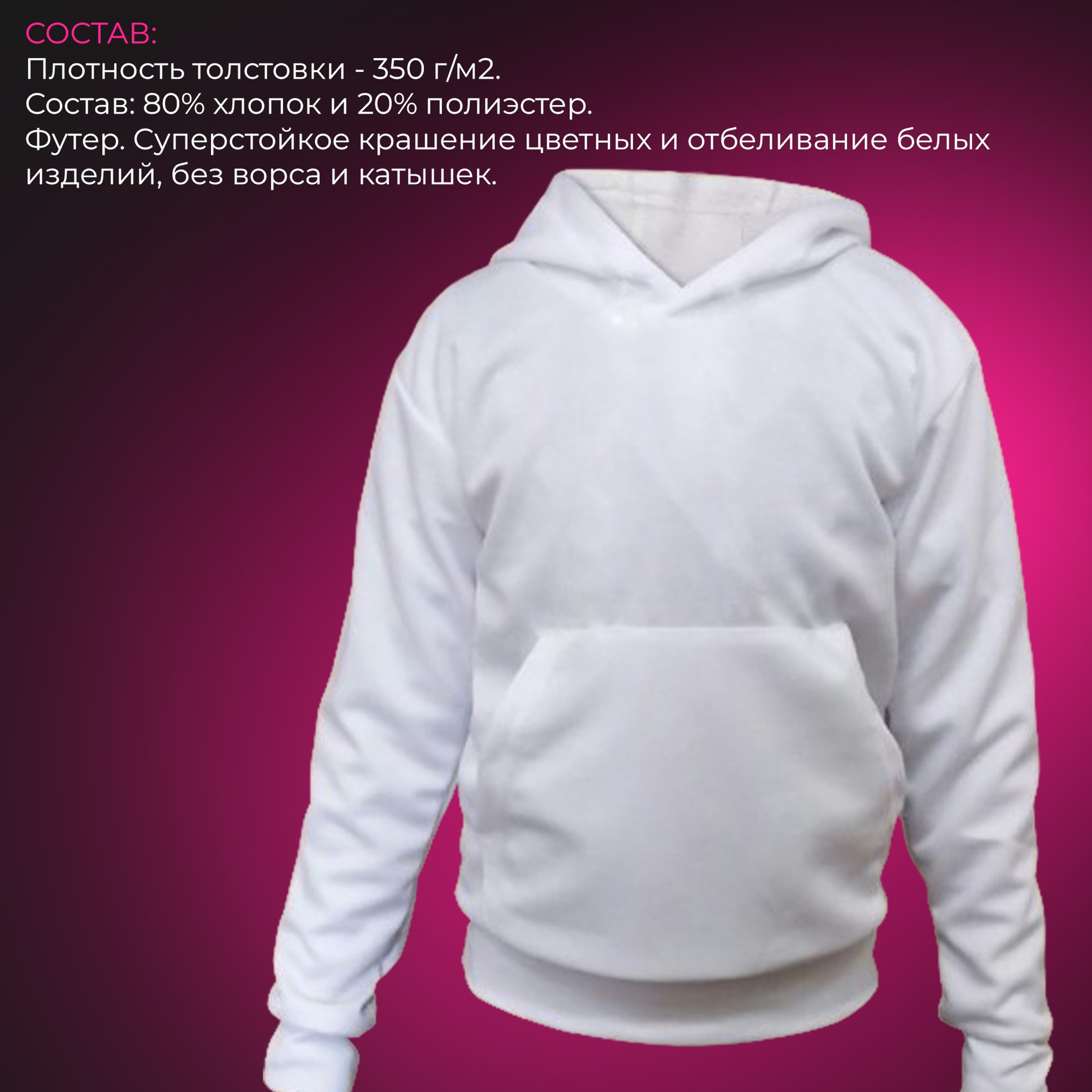 Толстовки. SMV print