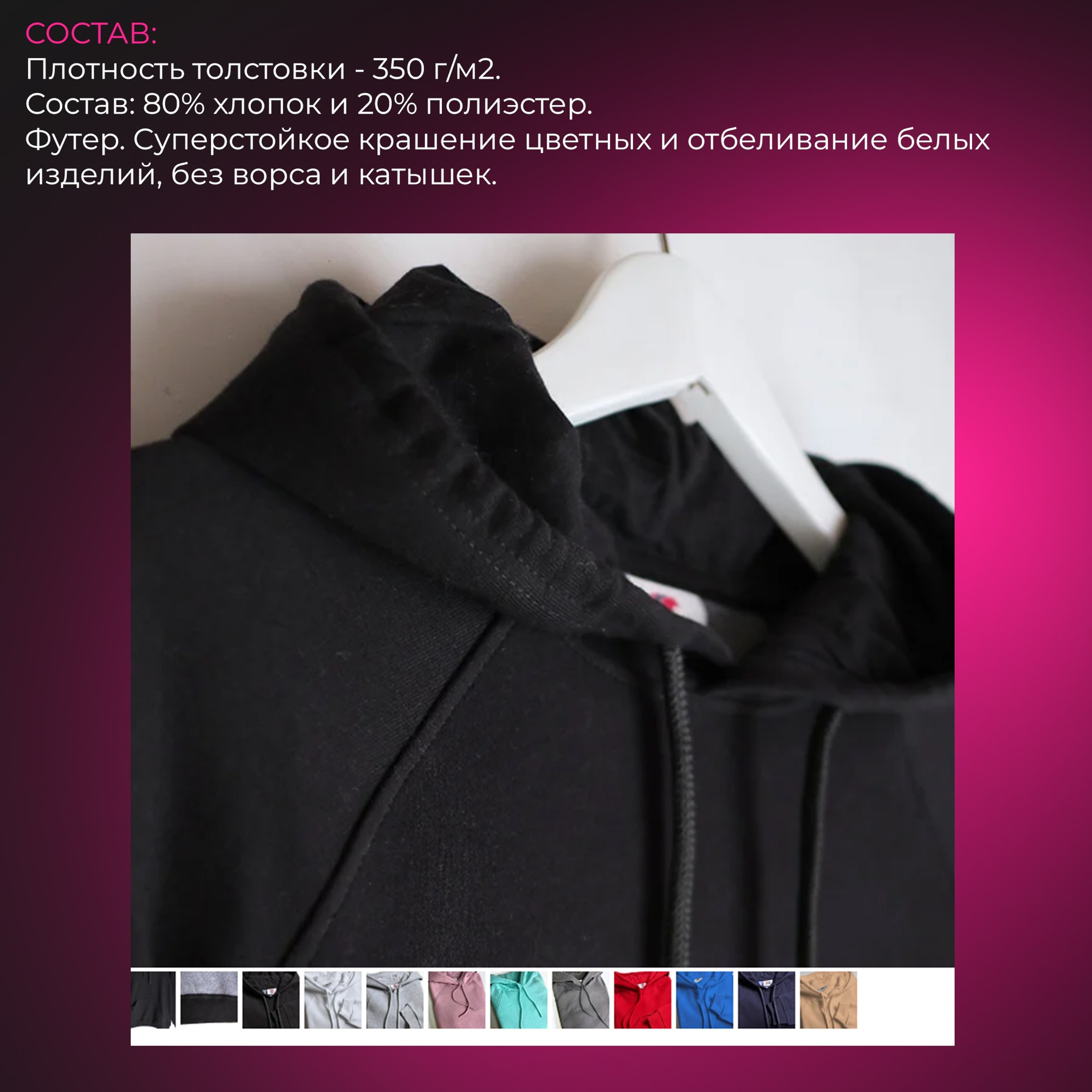 Толстовки. SMV print