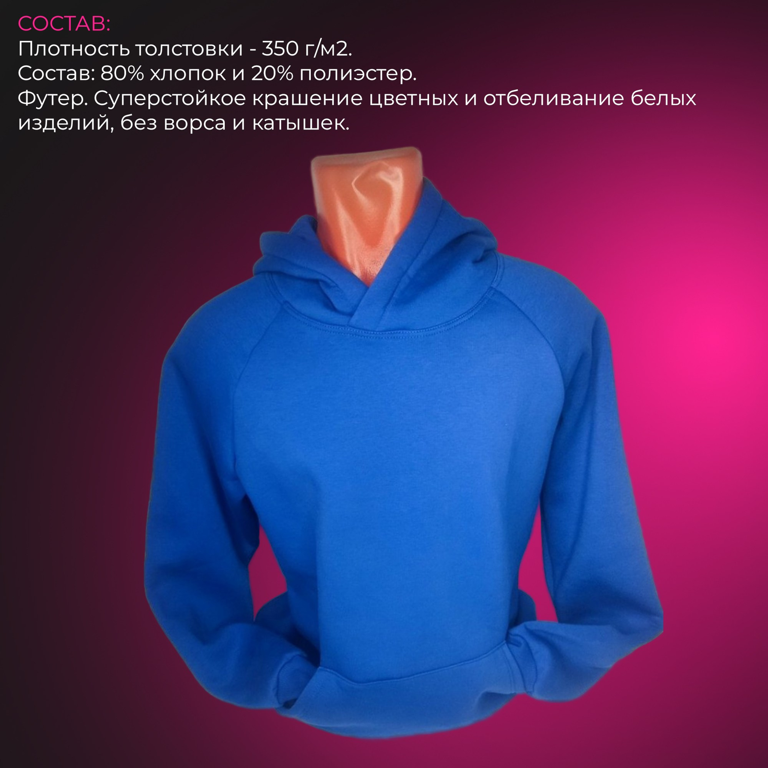 Толстовки. SMV print