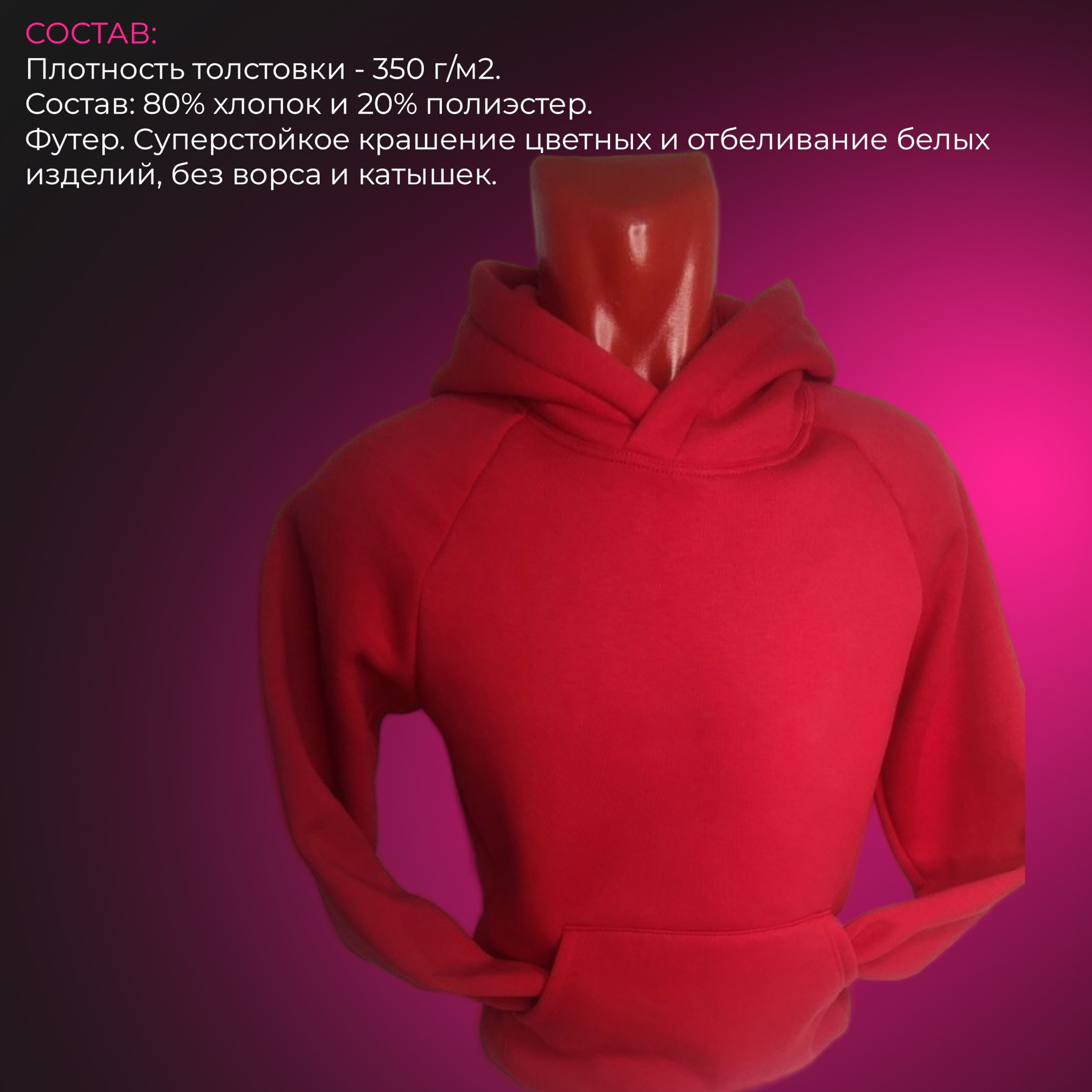 Толстовки. SMV print