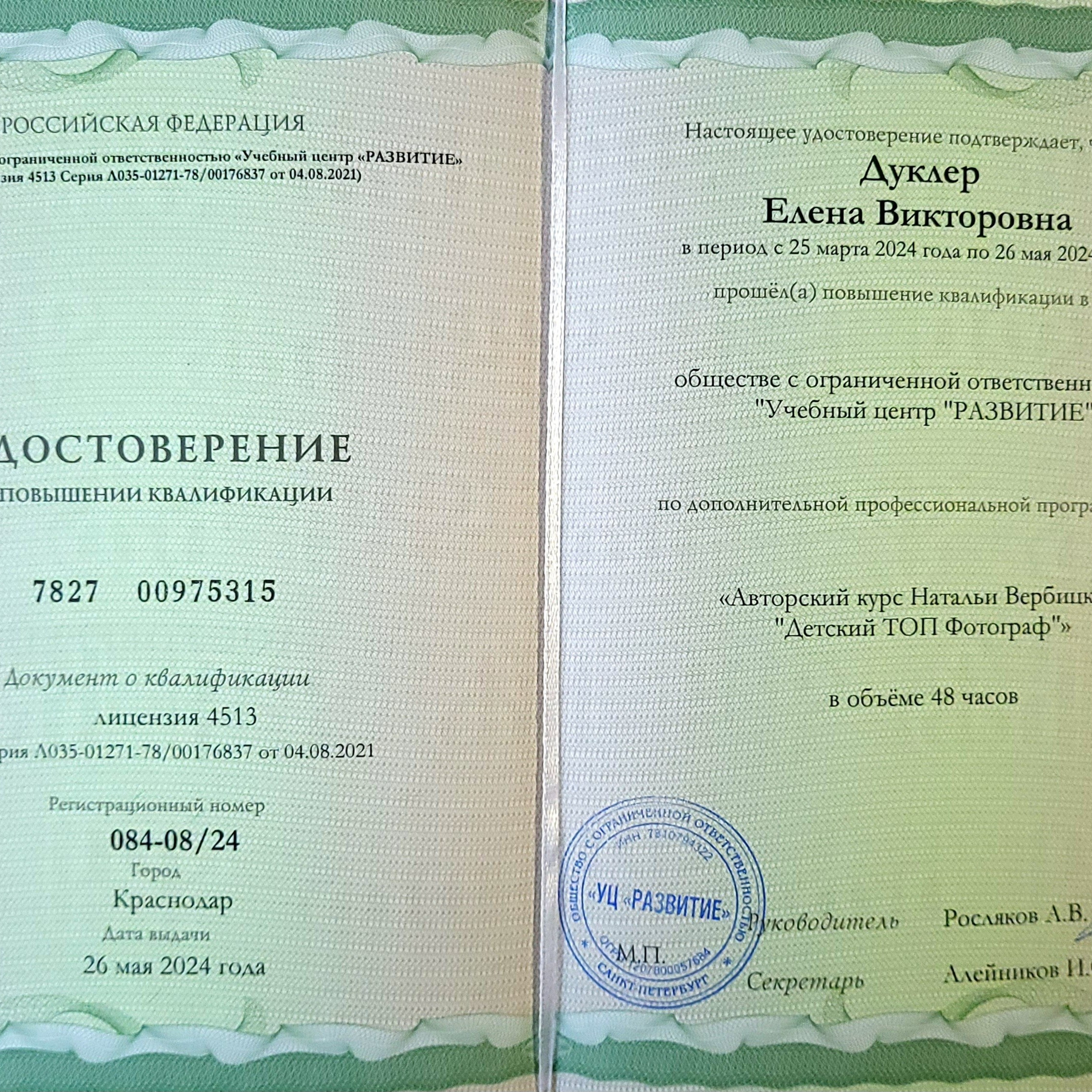 ОБО МНЕ. Детский семейный фотограф в Абинске