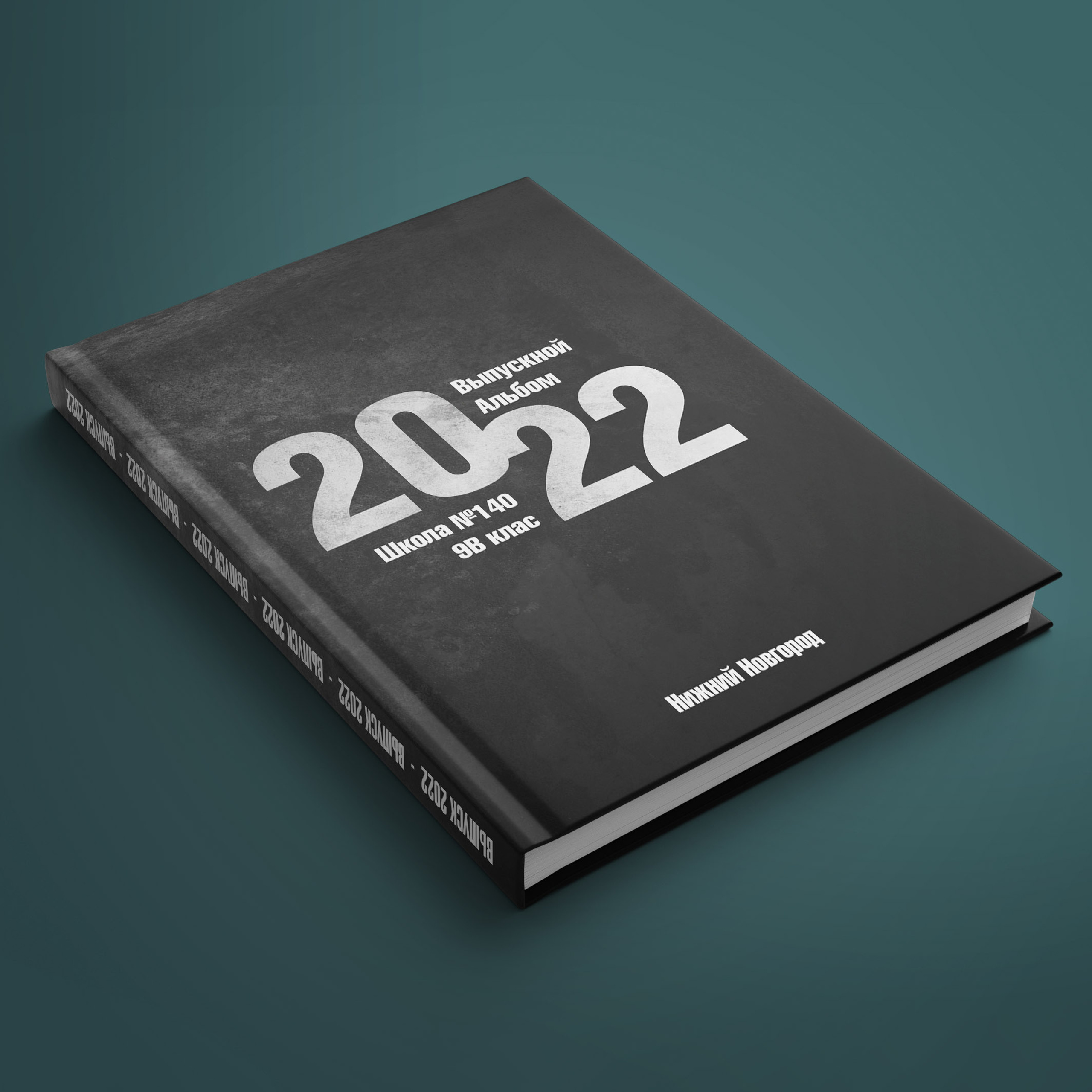 Школа 140 класс 9В