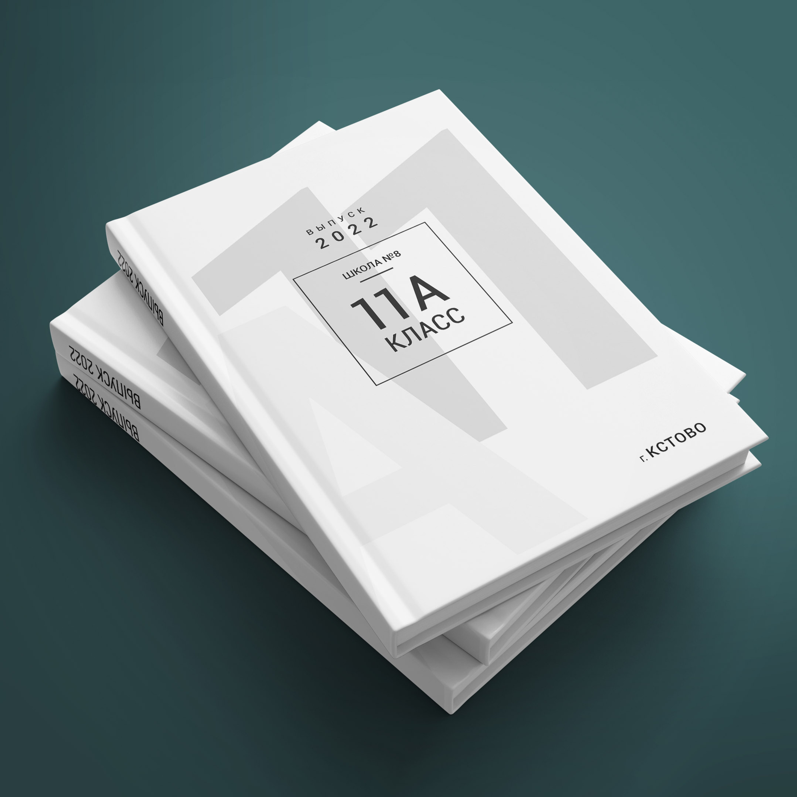 Школа № 8 класс 11А г. Кстово