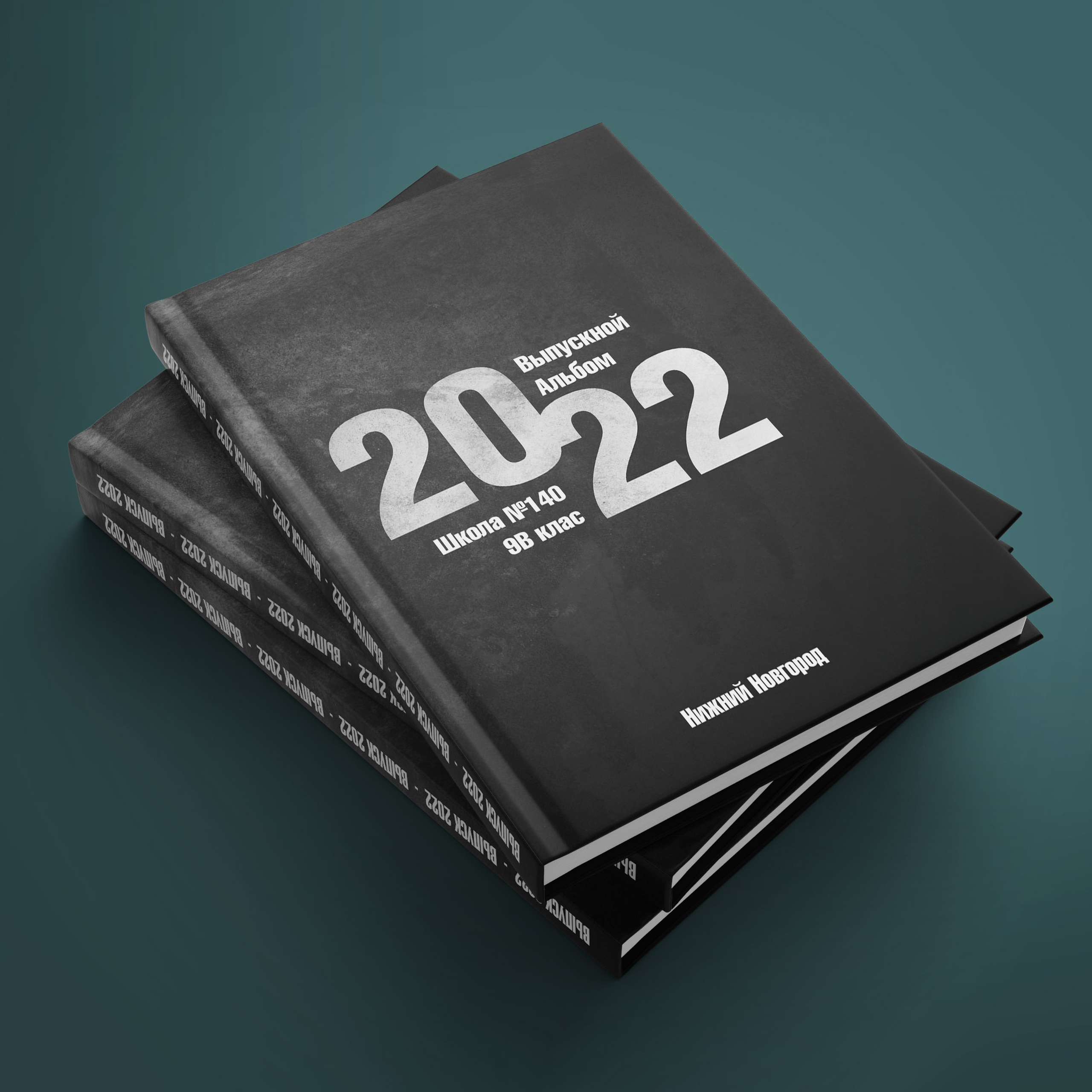 Школа 140 класс 9В