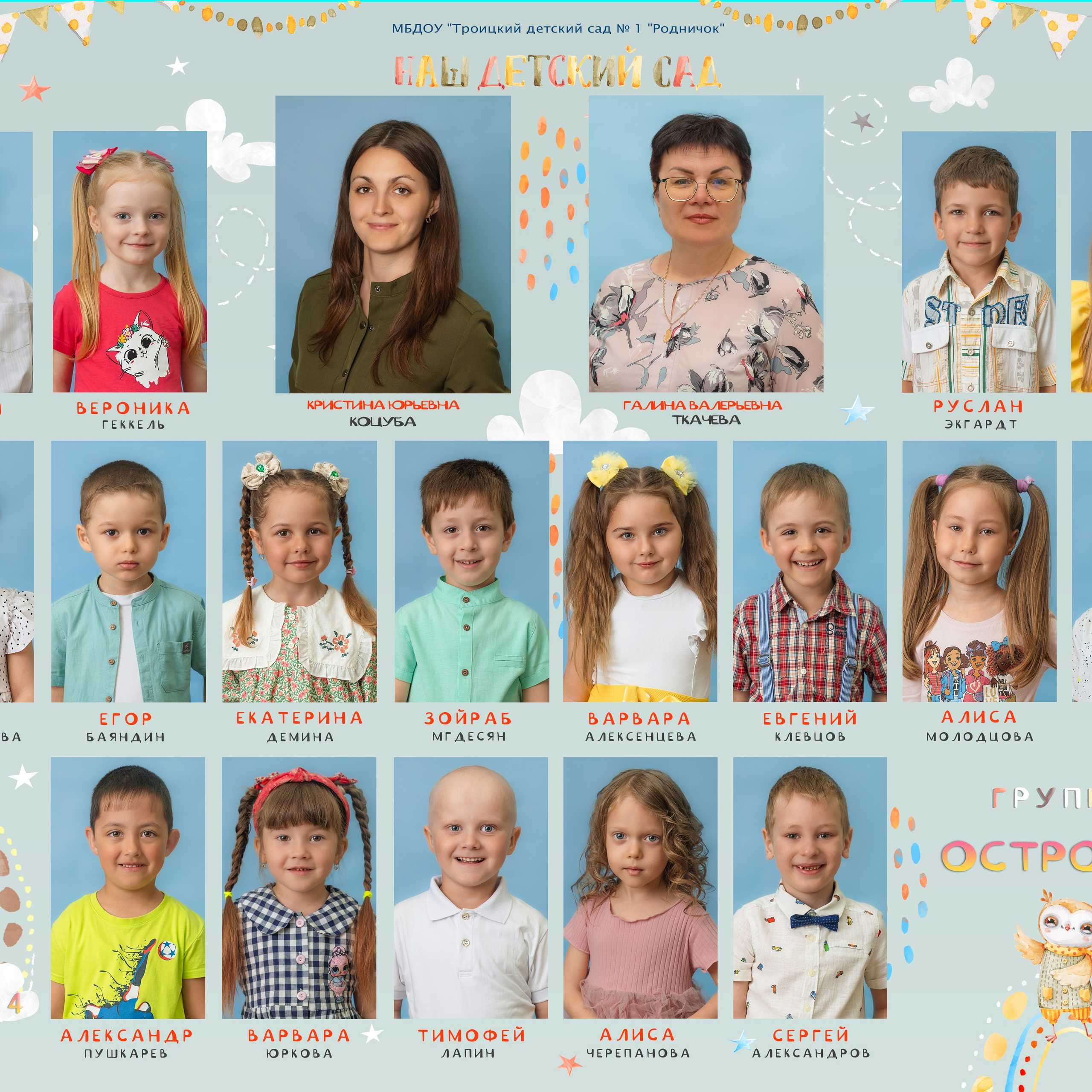 детский сад